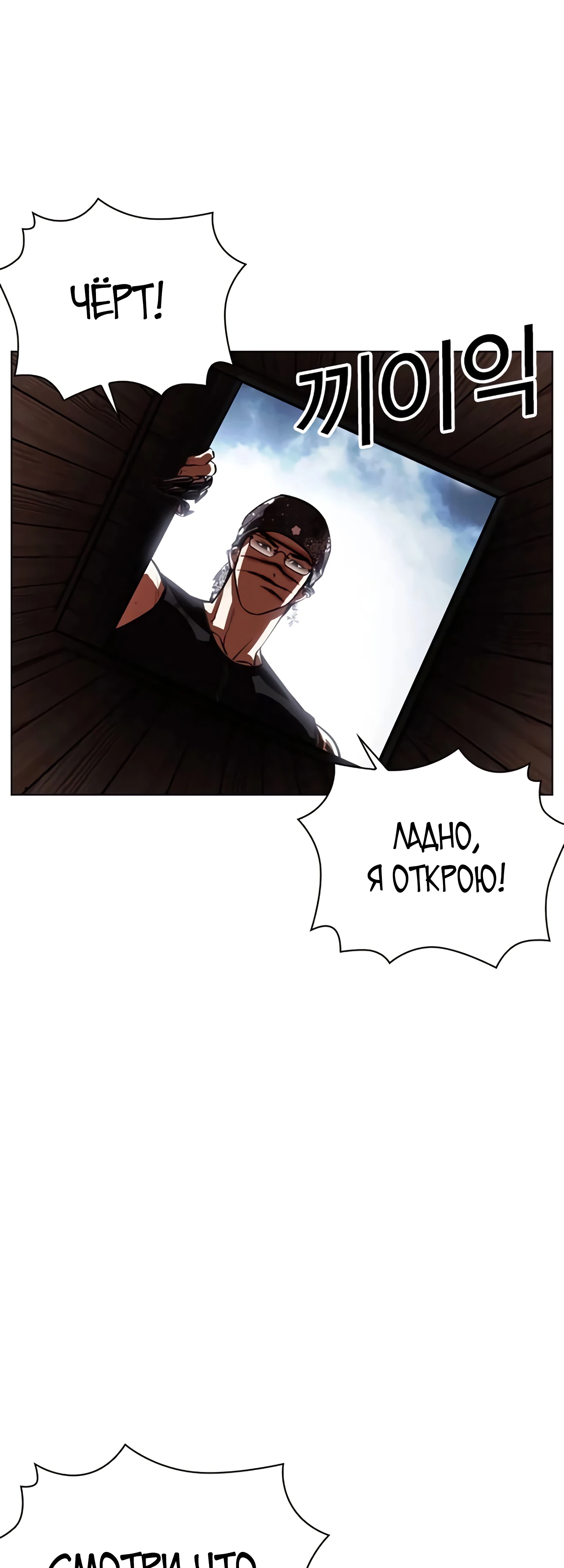 Read Лукизм RU Manga Online