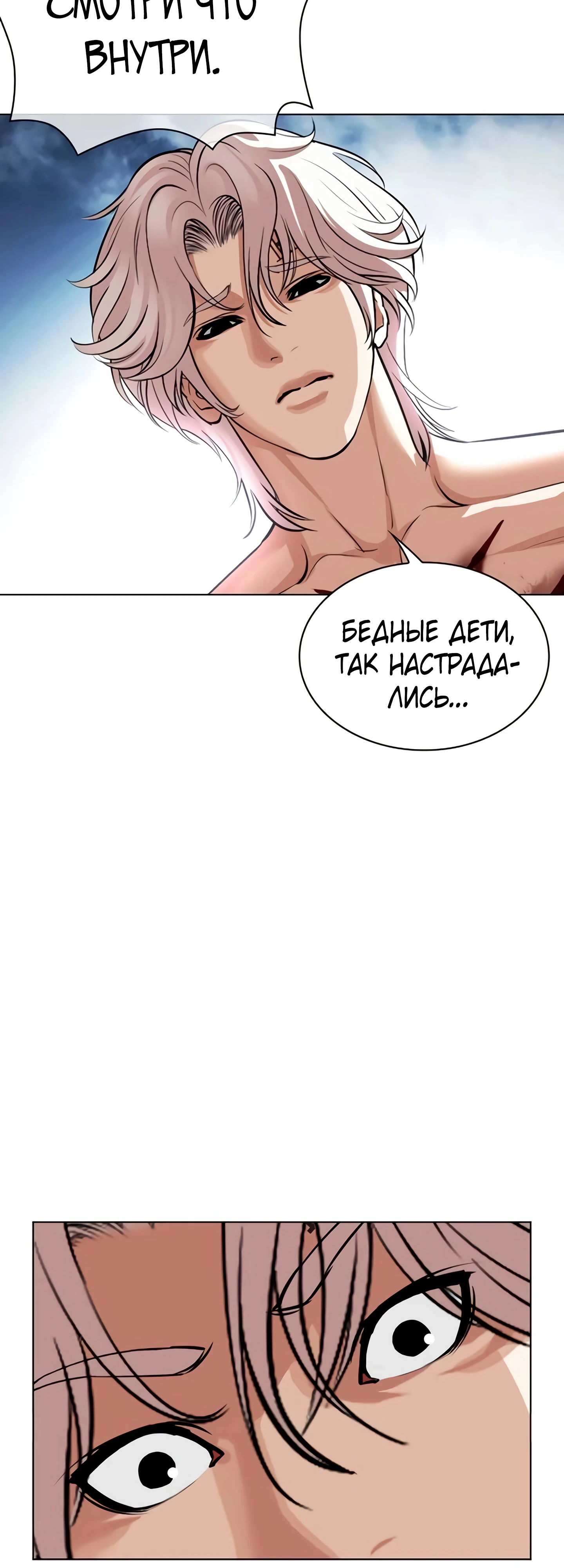 Read Лукизм RU Manga Online