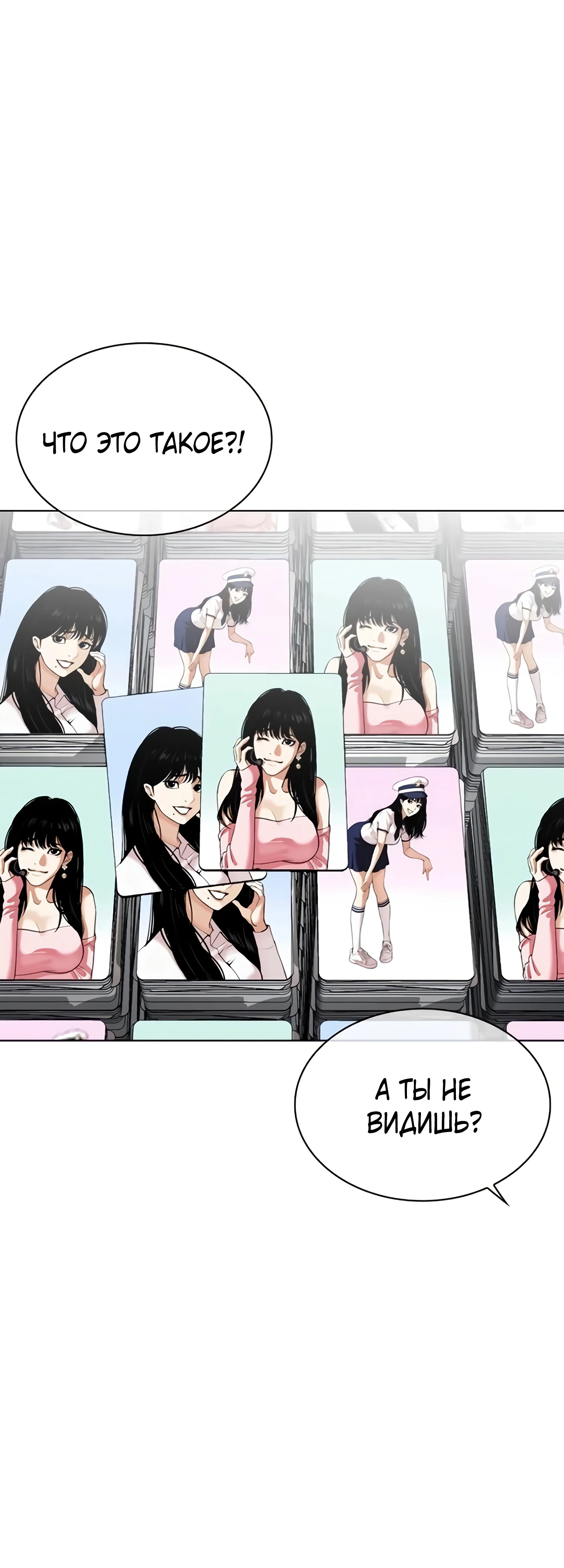 Read Лукизм RU Manga Online