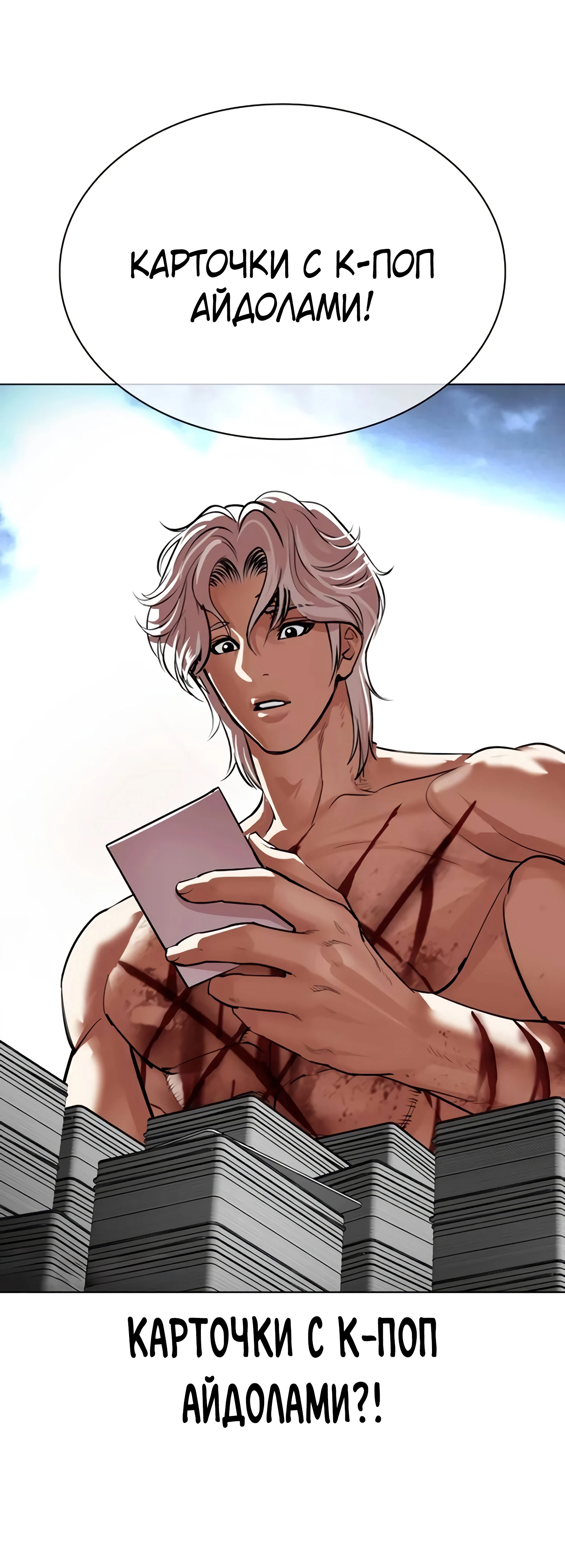 Read Лукизм RU Manga Online