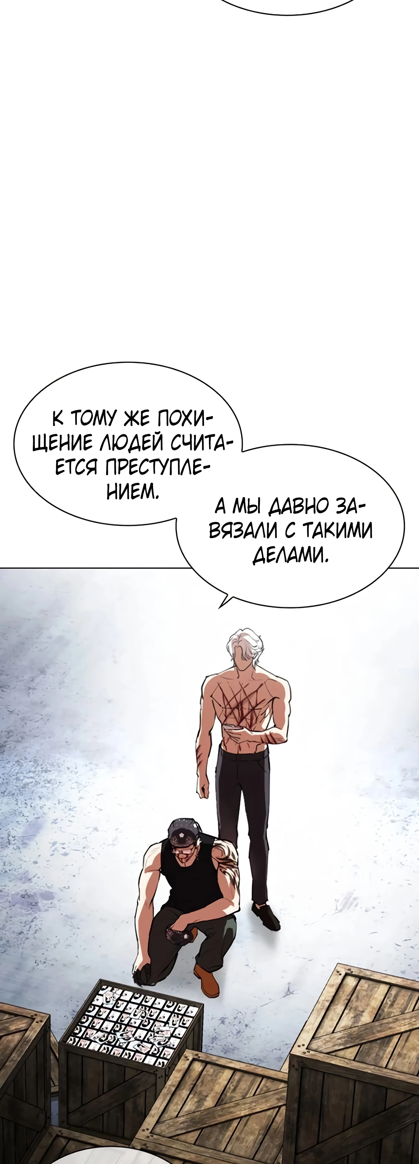 Read Лукизм RU Manga Online