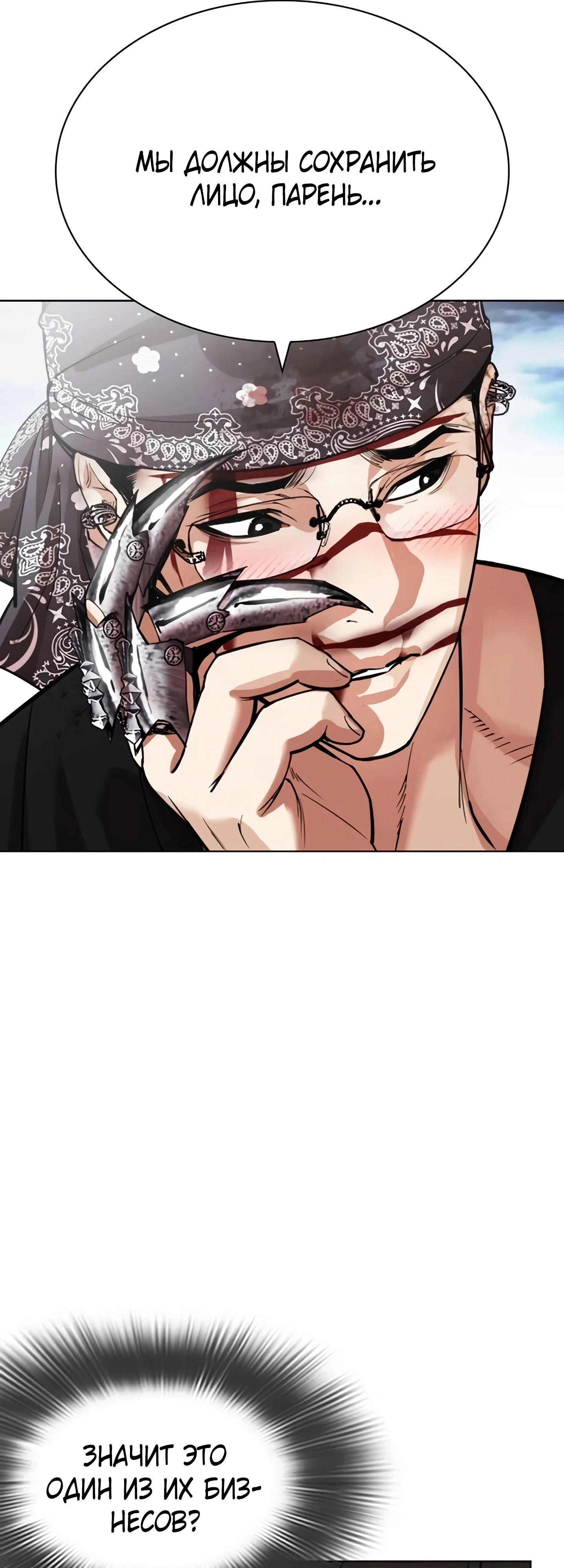 Read Лукизм RU Manga Online