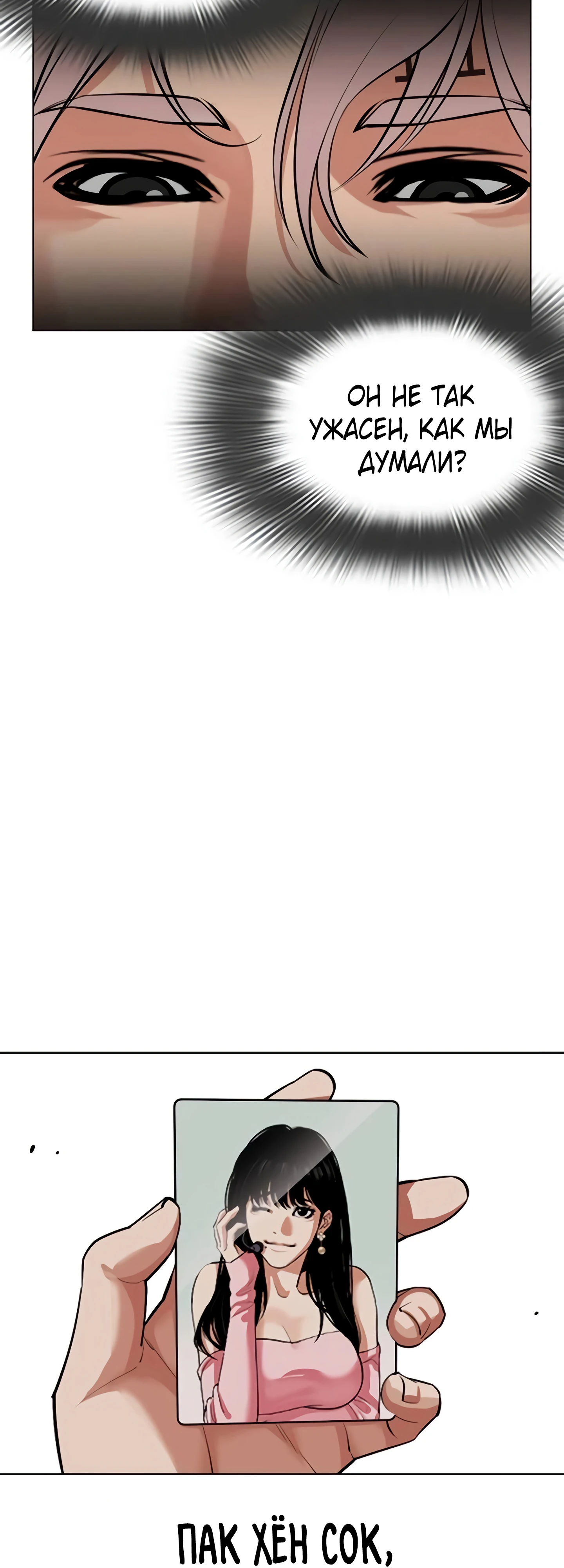 Read Лукизм RU Manga Online