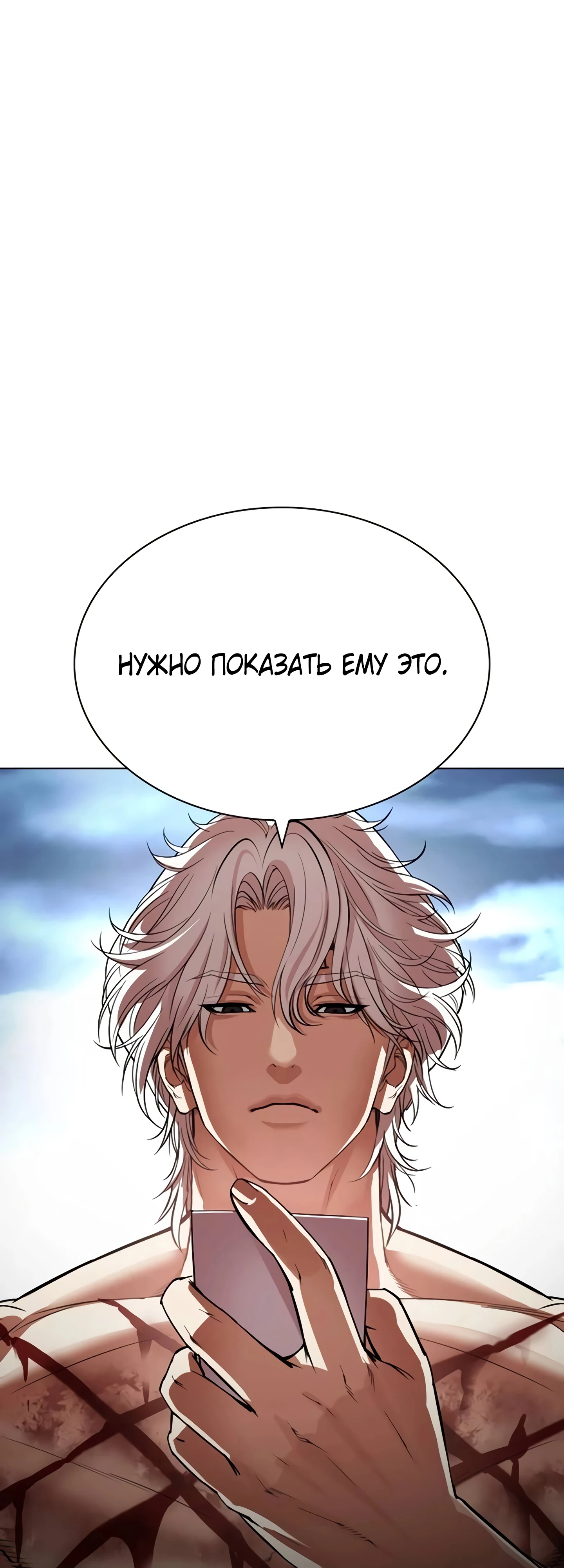 Read Лукизм RU Manga Online