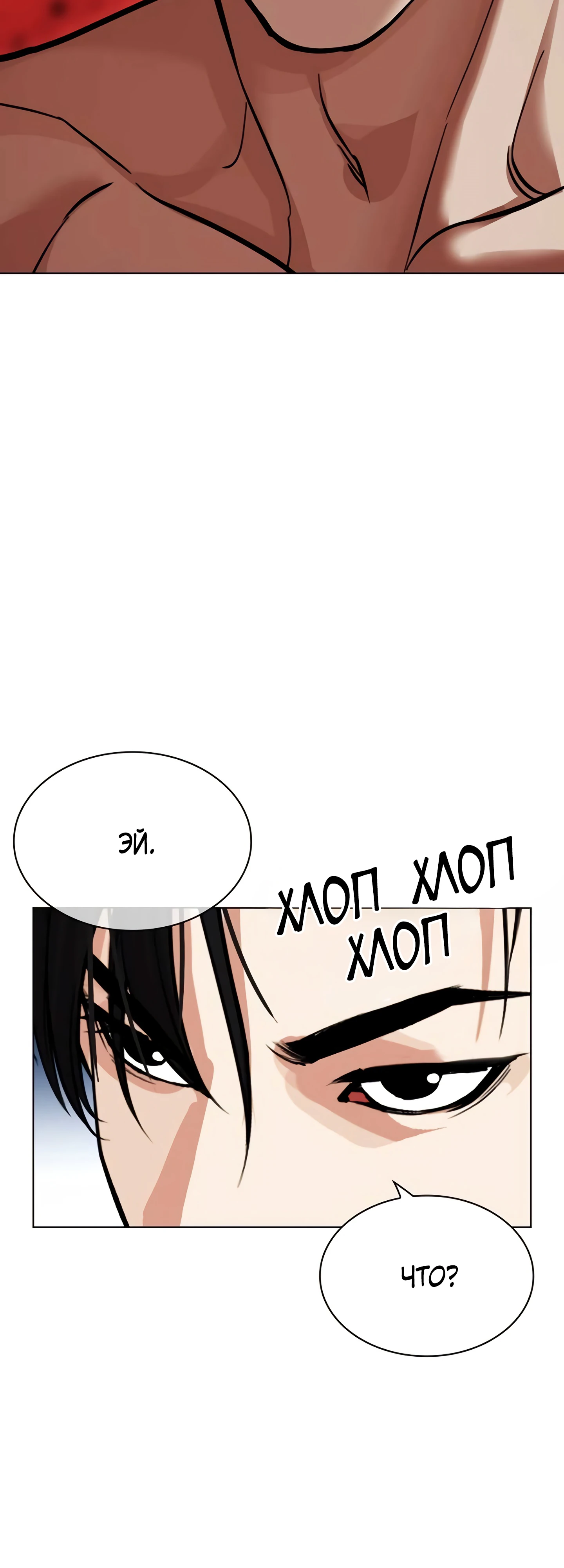 Read Лукизм RU Manga Online