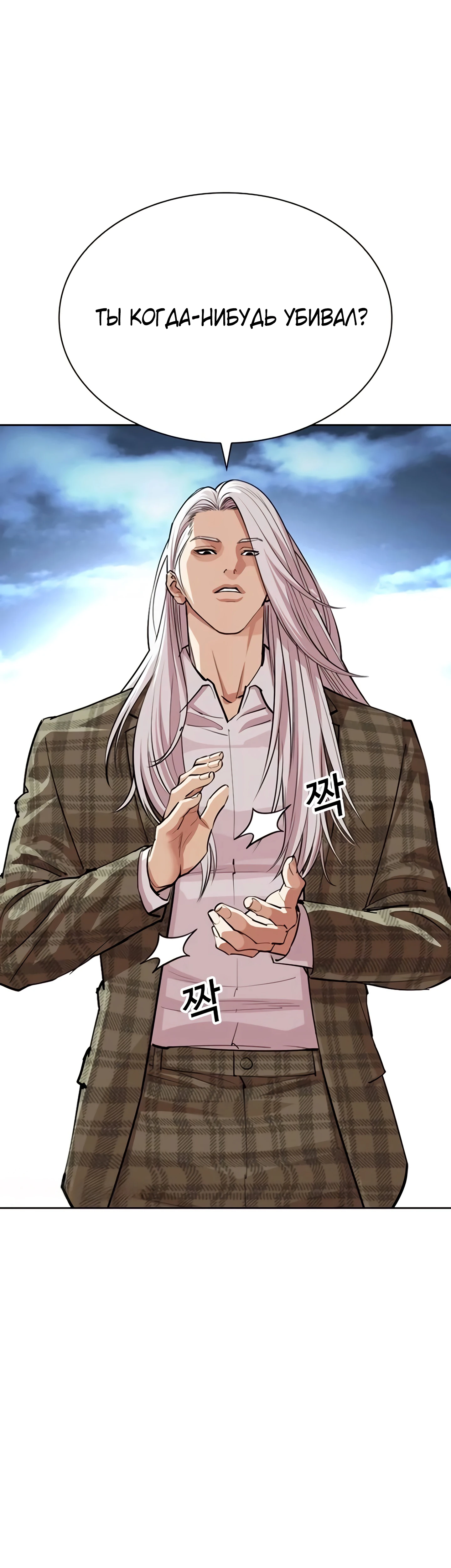Read Лукизм RU Manga Online