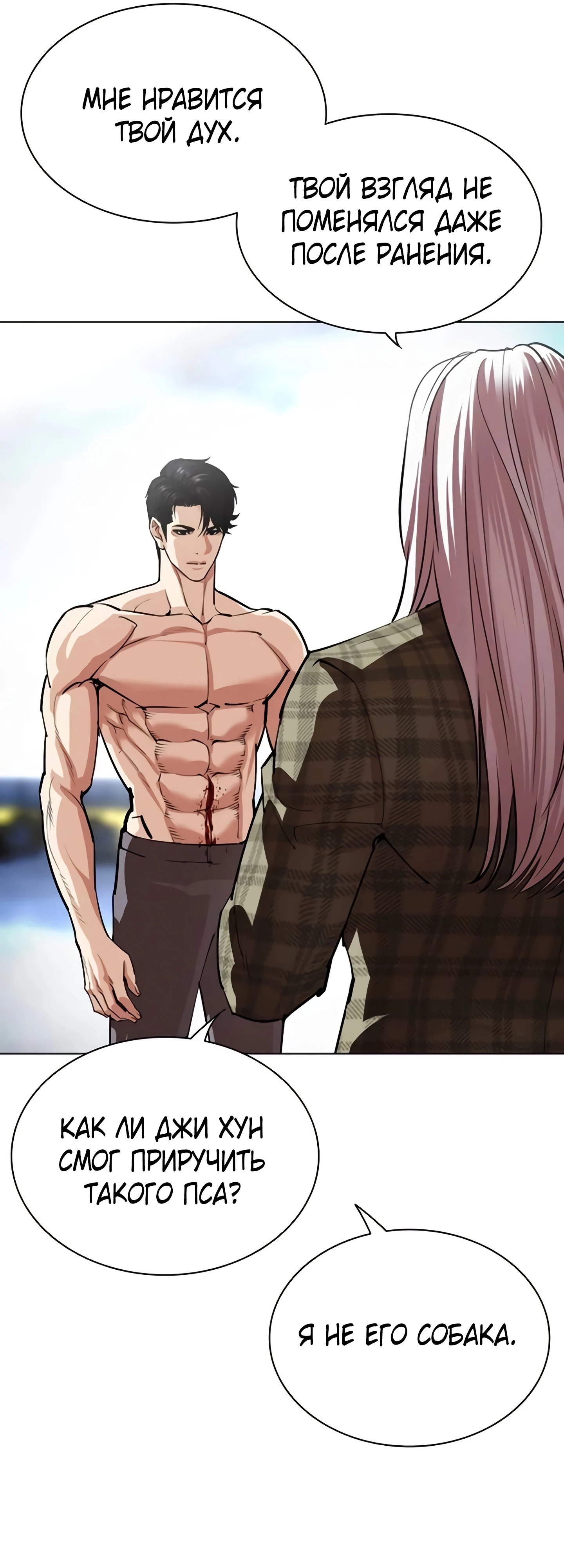 Read Лукизм RU Manga Online
