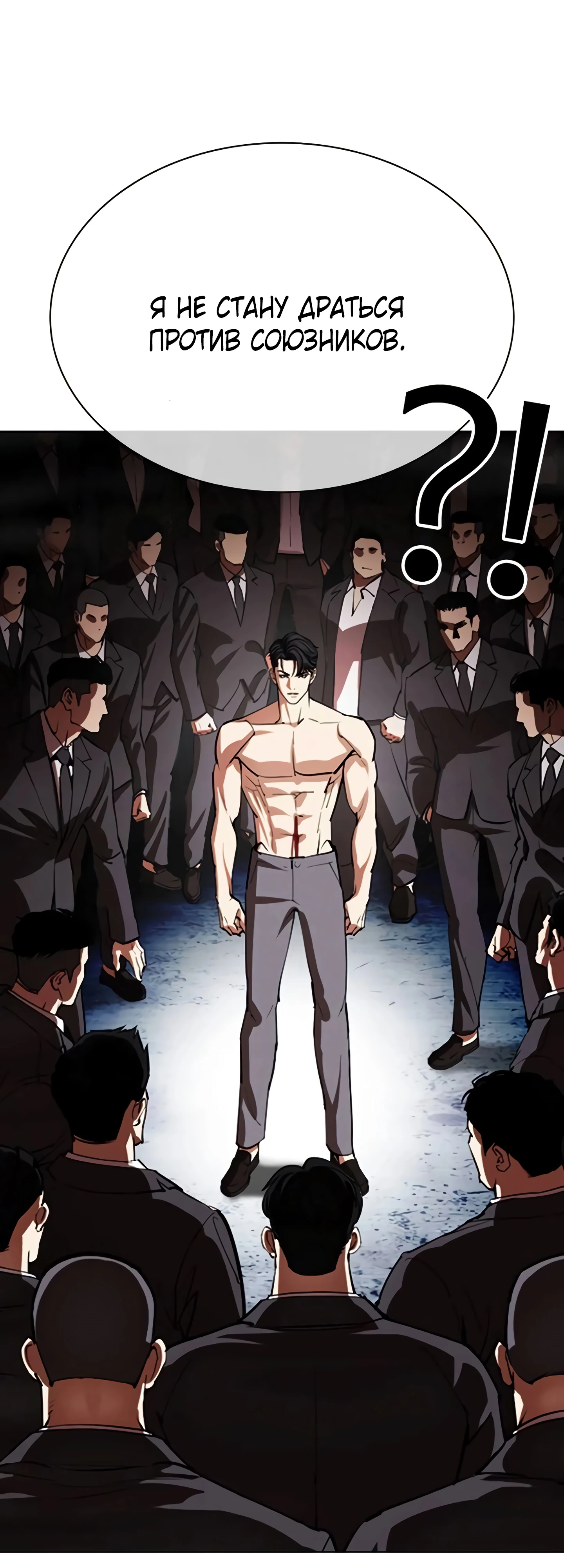 Read Лукизм RU Manga Online