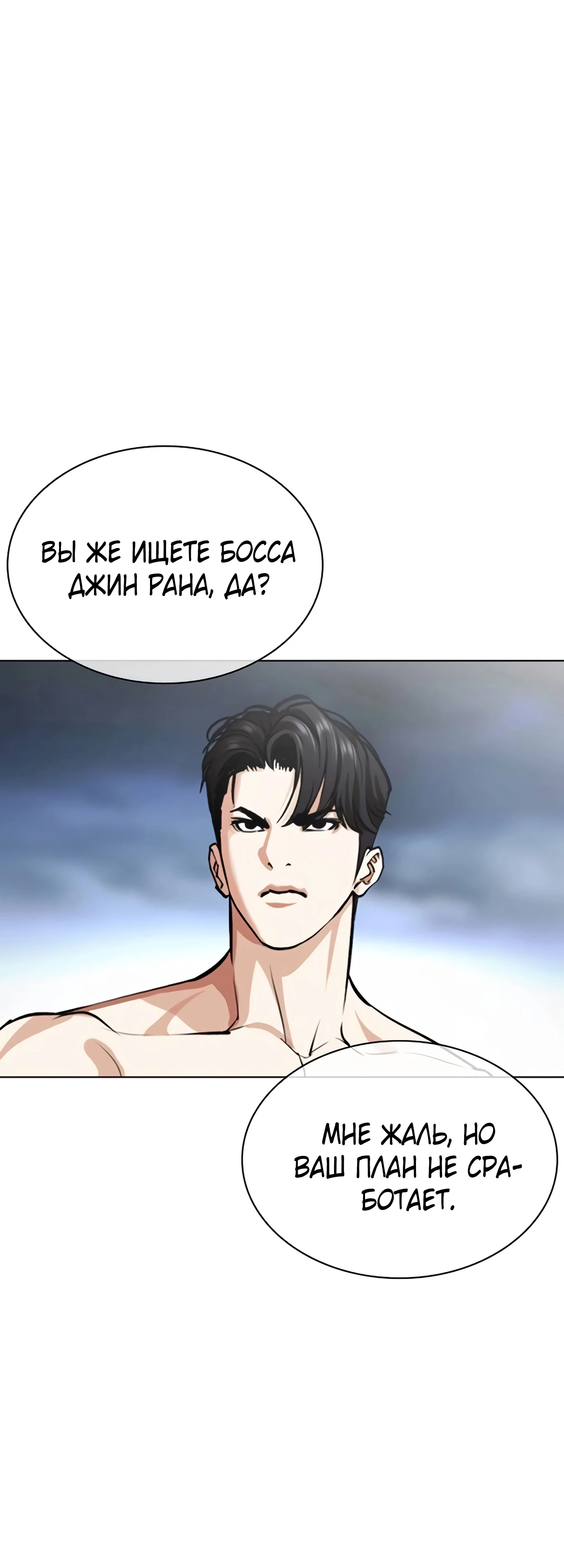 Read Лукизм RU Manga Online