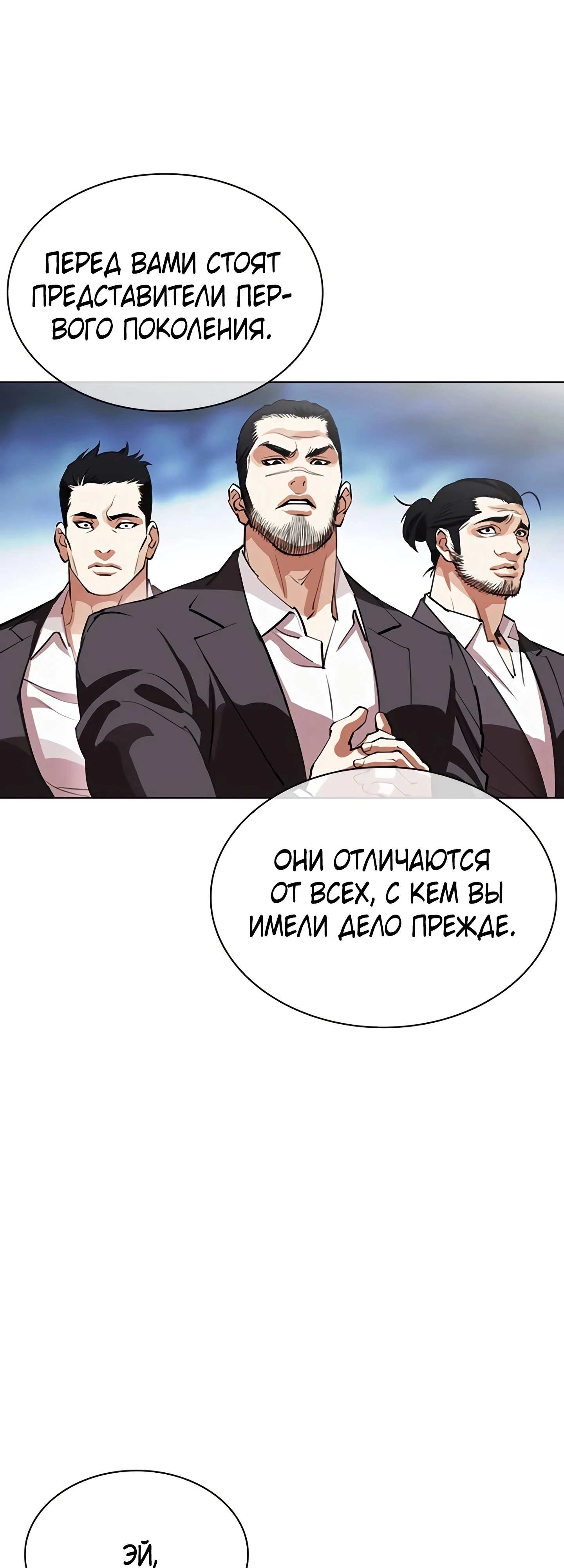 Read Лукизм RU Manga Online