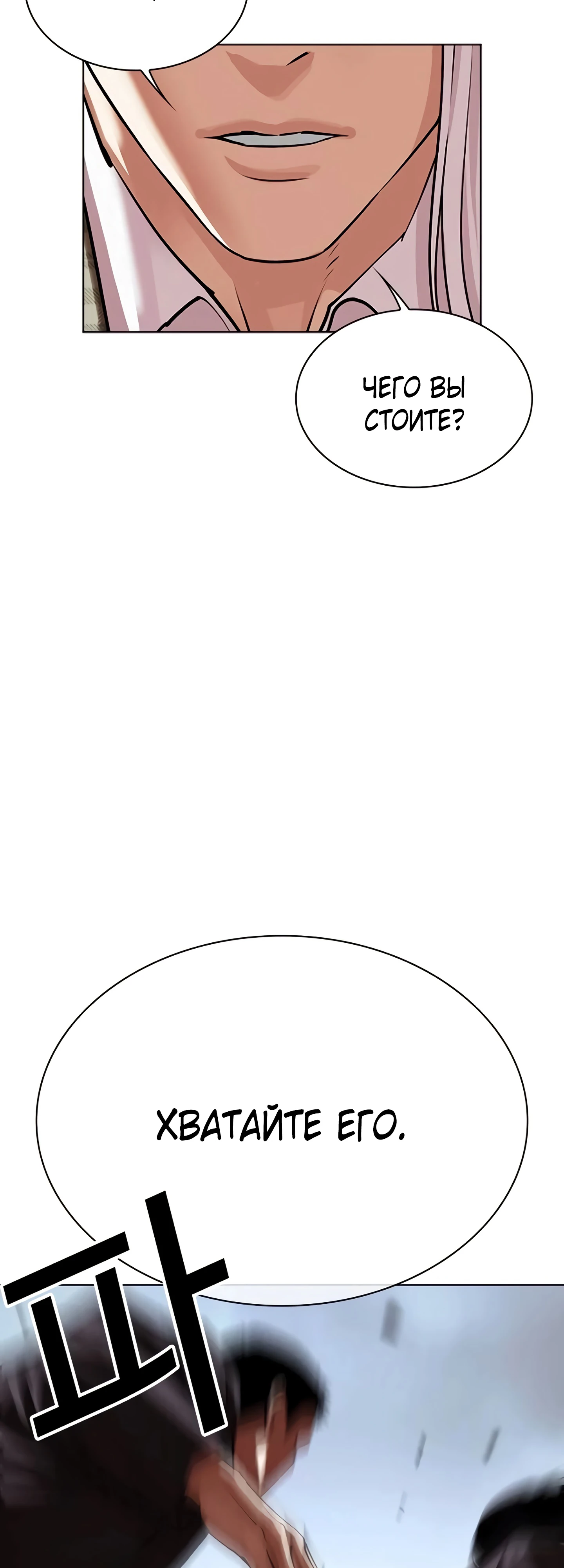 Read Лукизм RU Manga Online