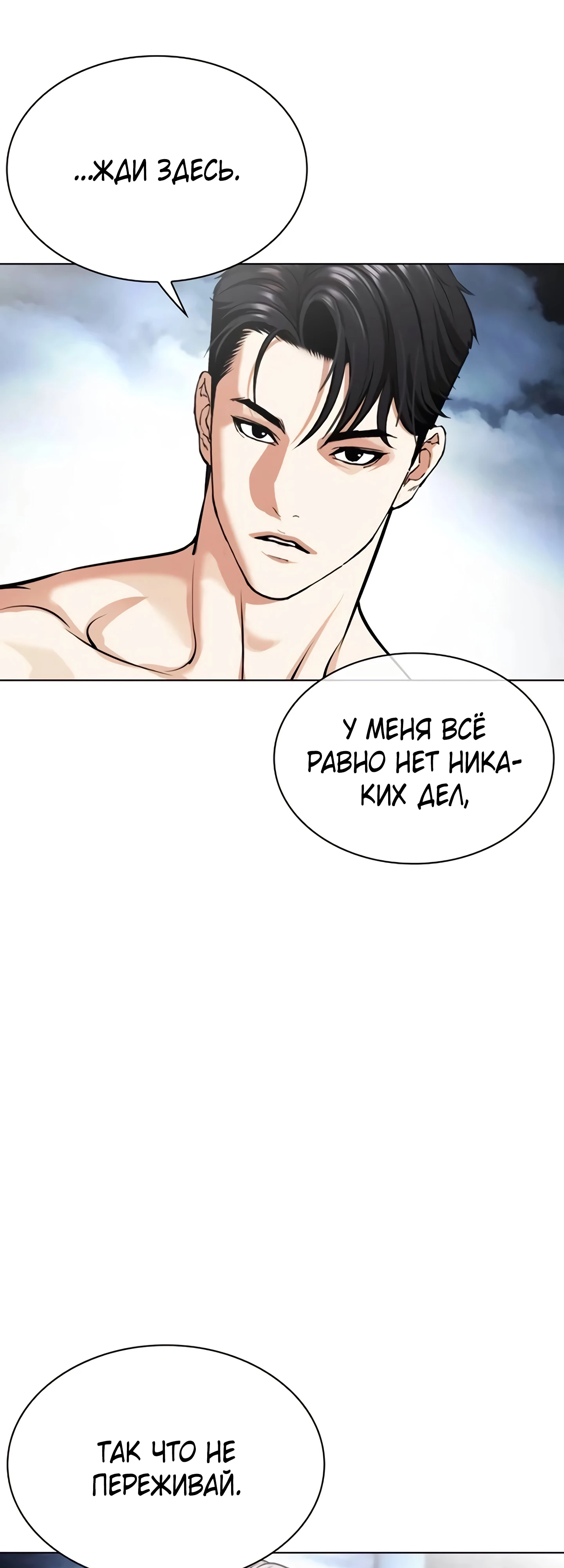 Read Лукизм RU Manga Online