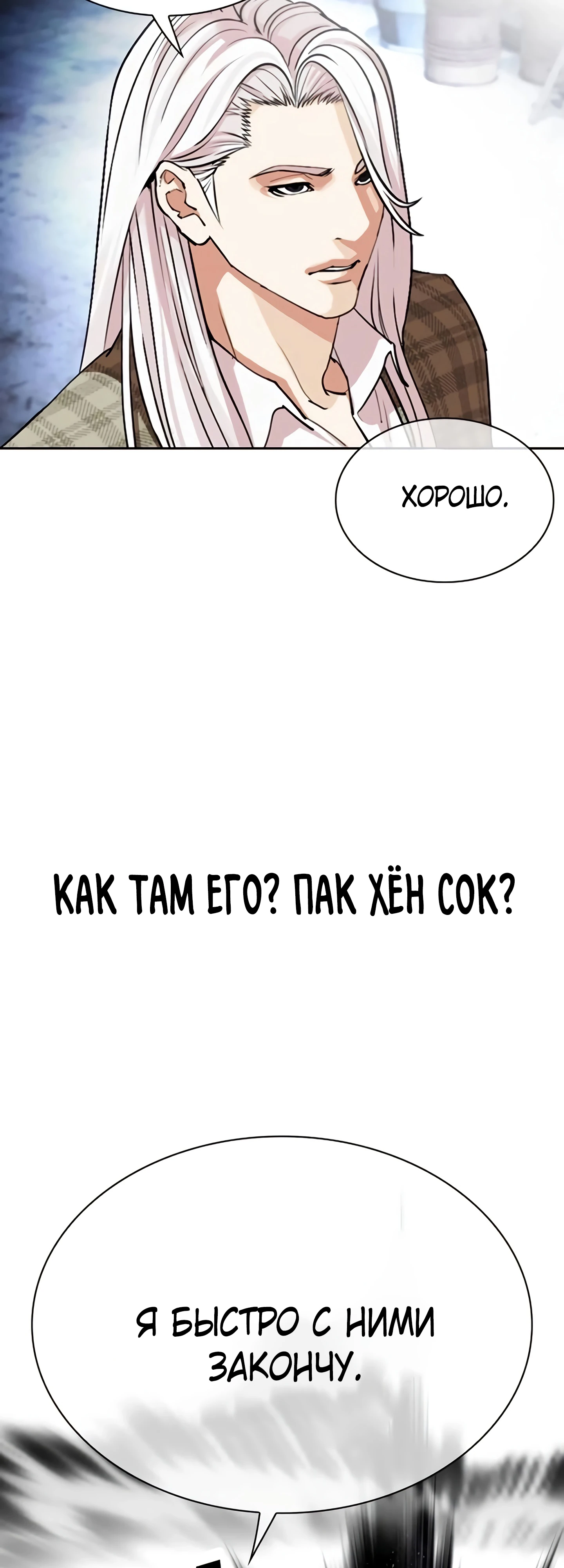 Read Лукизм RU Manga Online