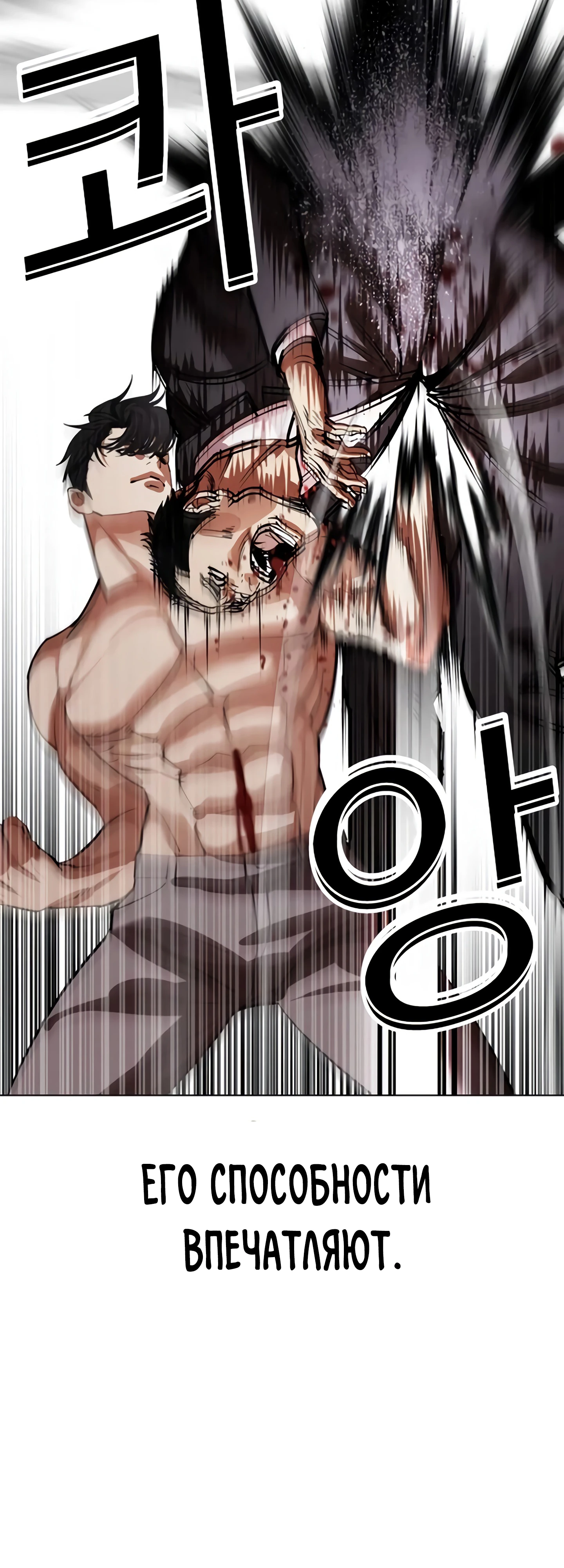 Read Лукизм RU Manga Online