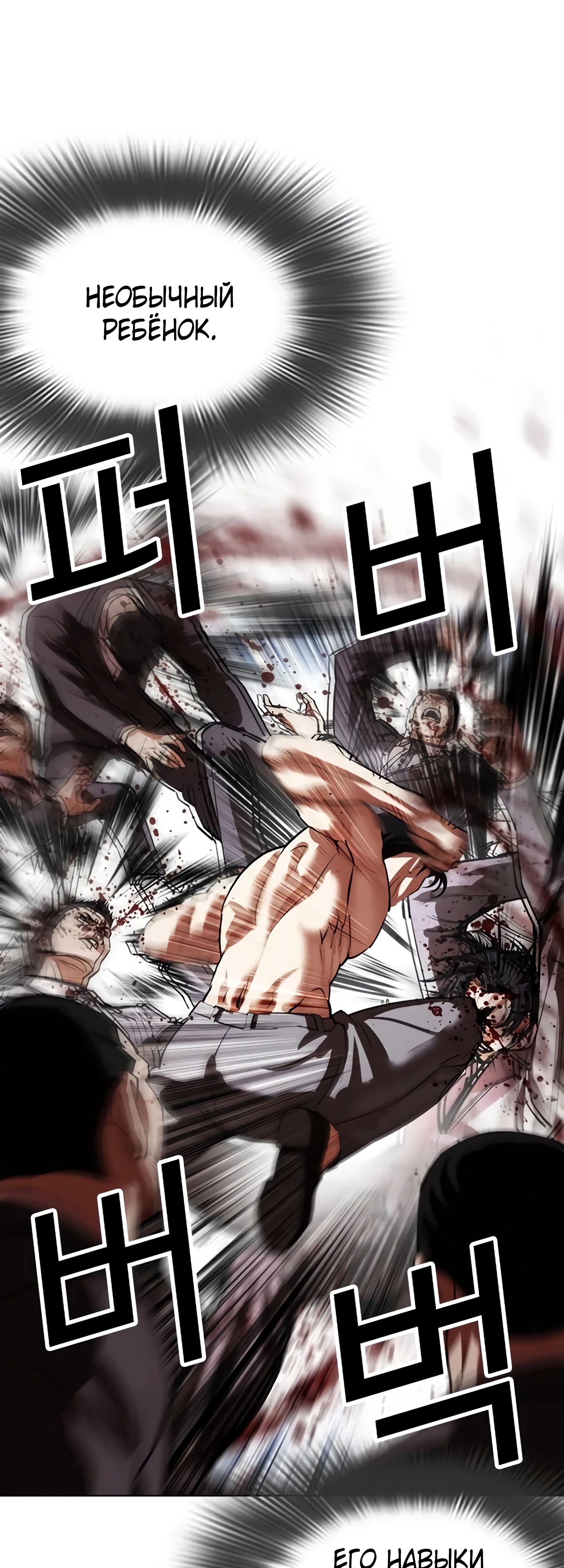 Read Лукизм RU Manga Online