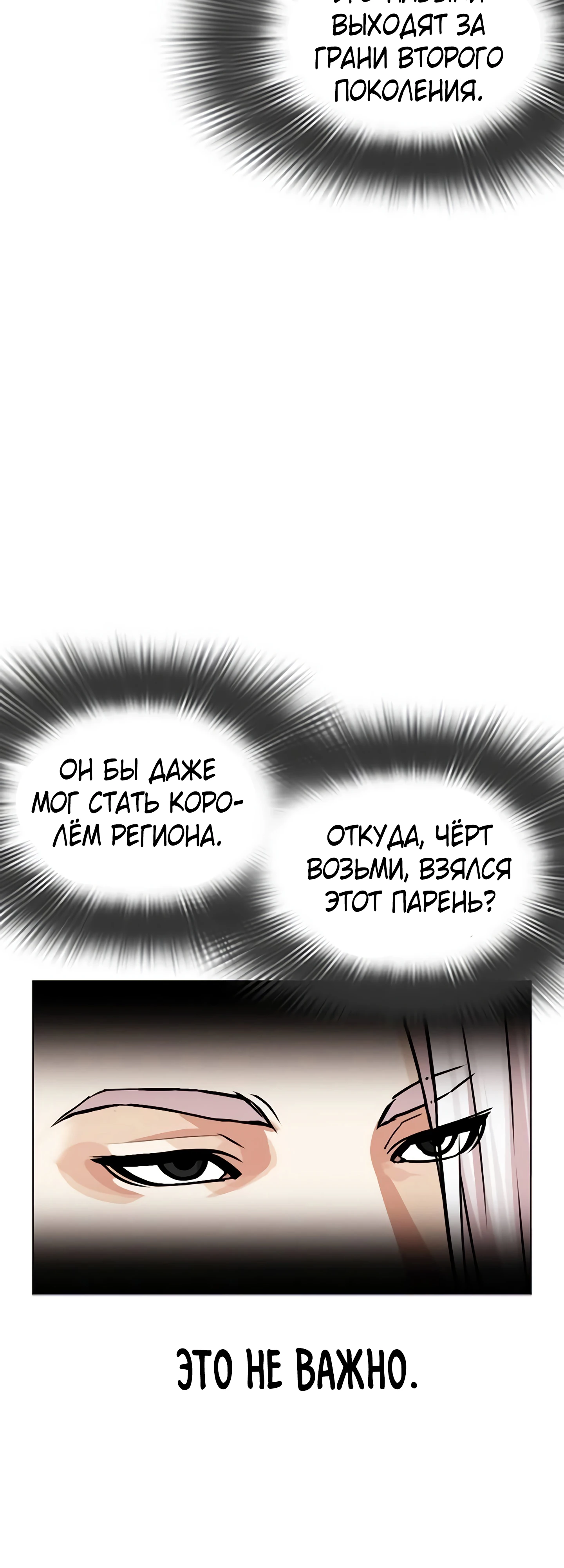 Read Лукизм RU Manga Online