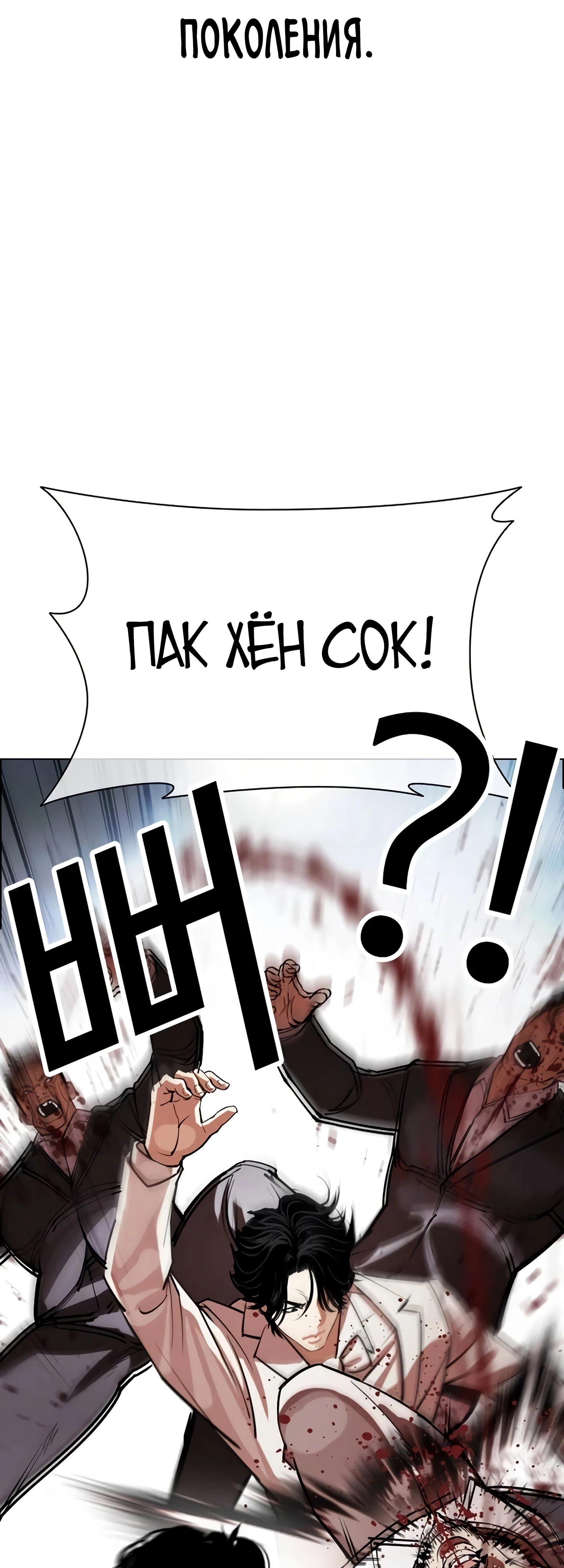 Read Лукизм RU Manga Online