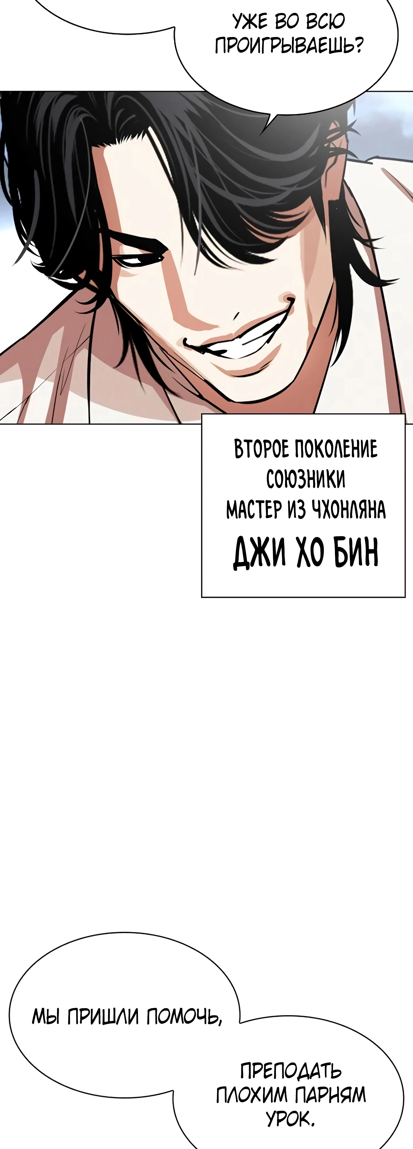 Read Лукизм RU Manga Online