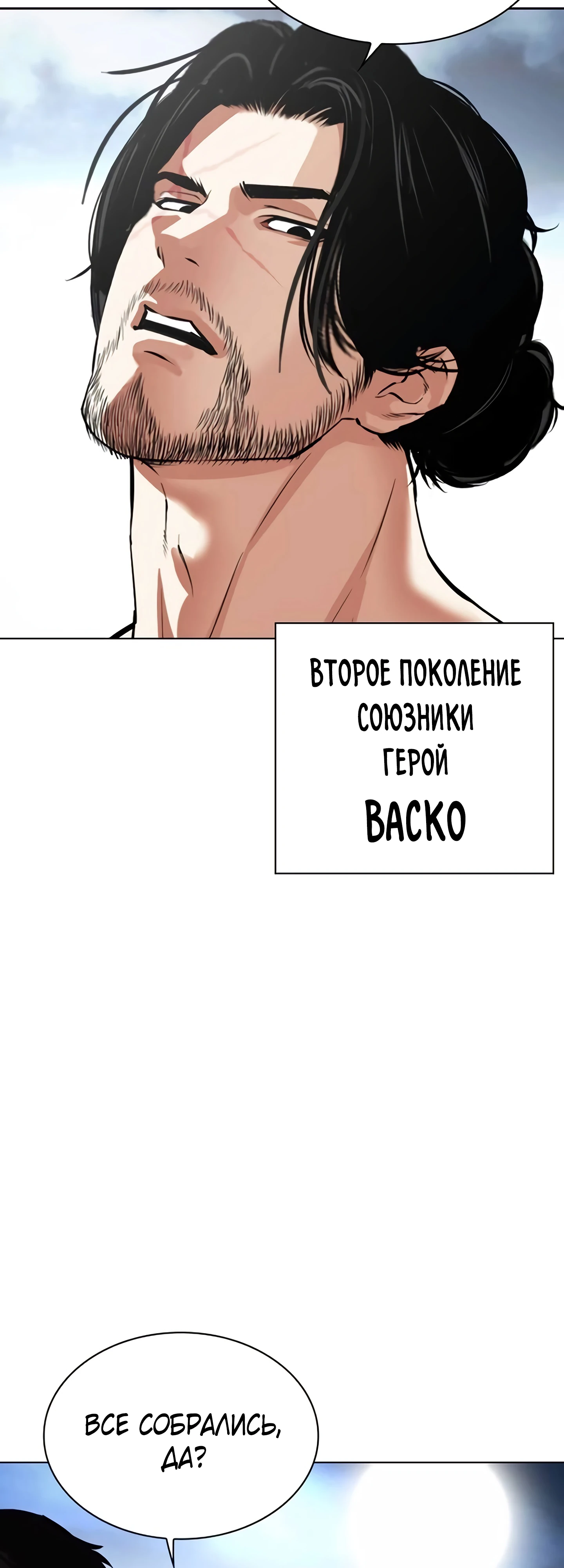 Read Лукизм RU Manga Online