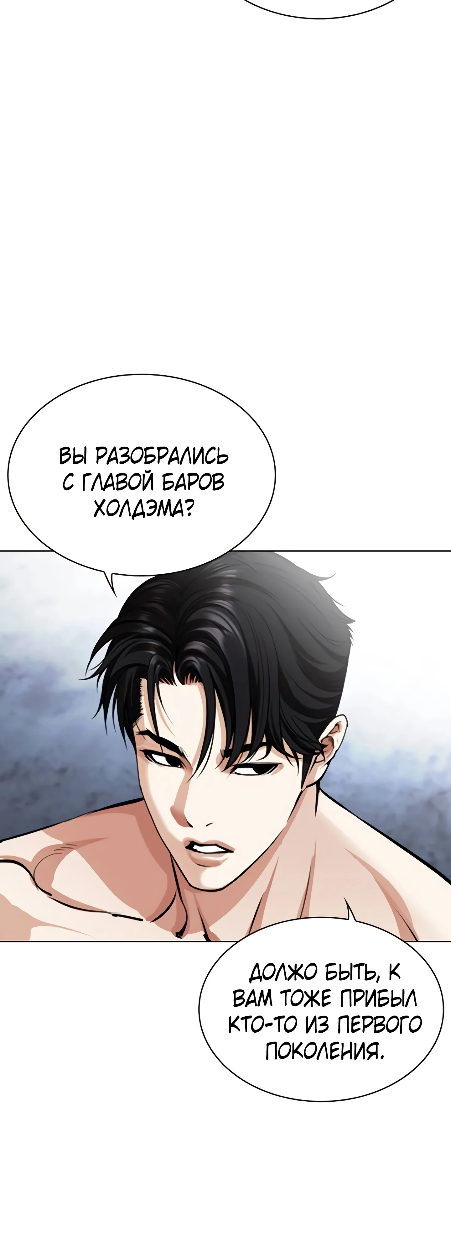 Read Лукизм RU Manga Online
