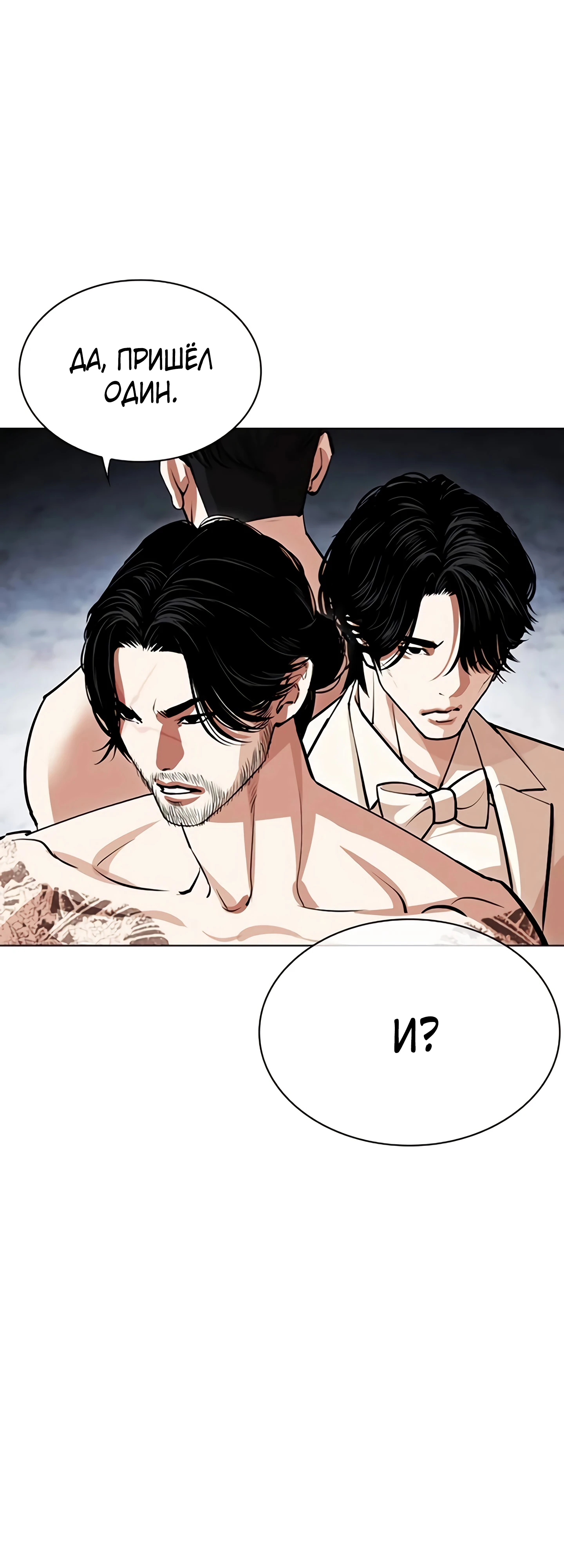 Read Лукизм RU Manga Online
