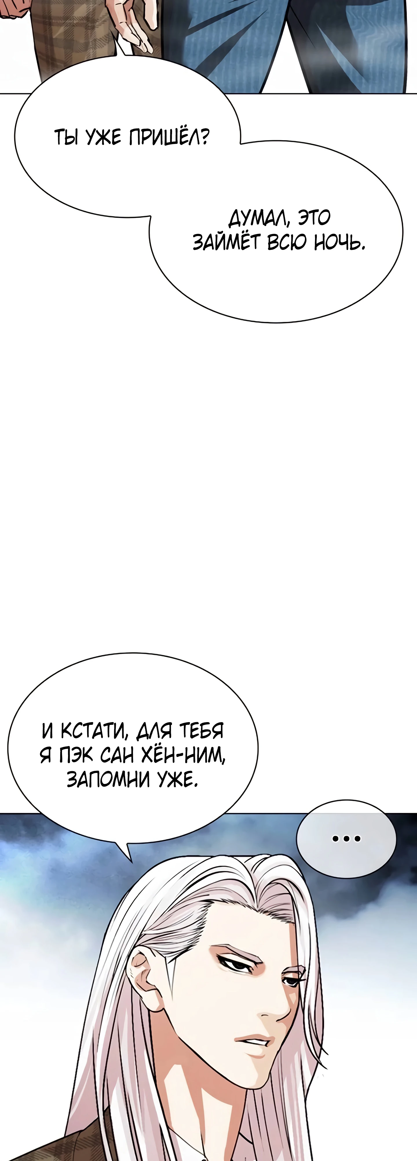 Read Лукизм RU Manga Online