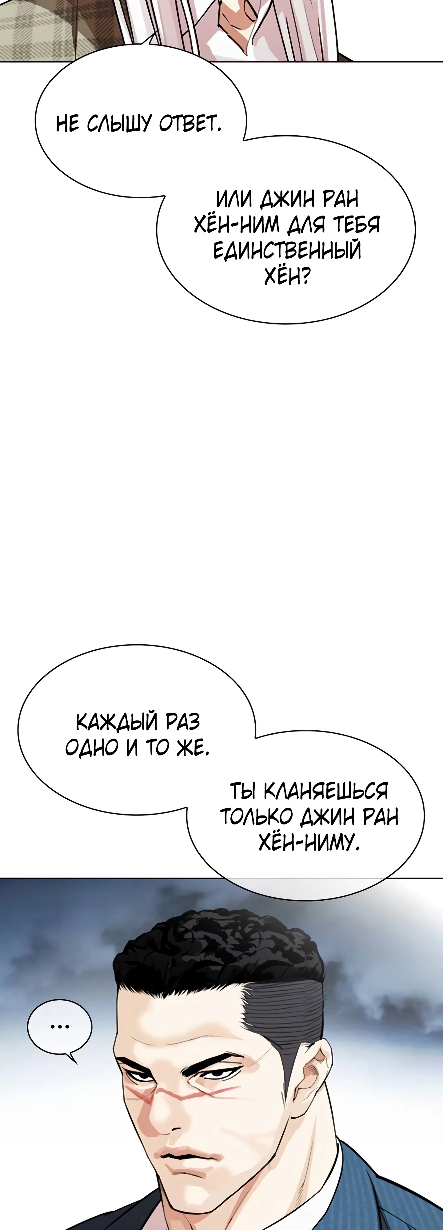Read Лукизм RU Manga Online