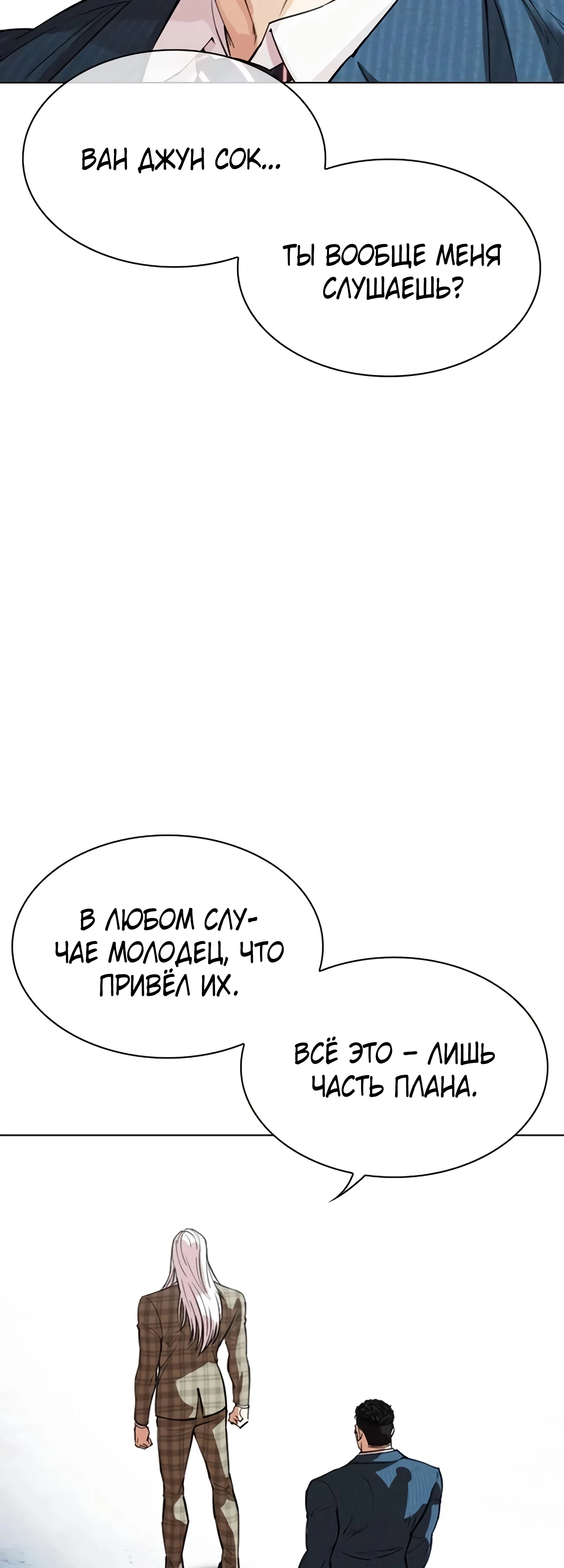 Read Лукизм RU Manga Online