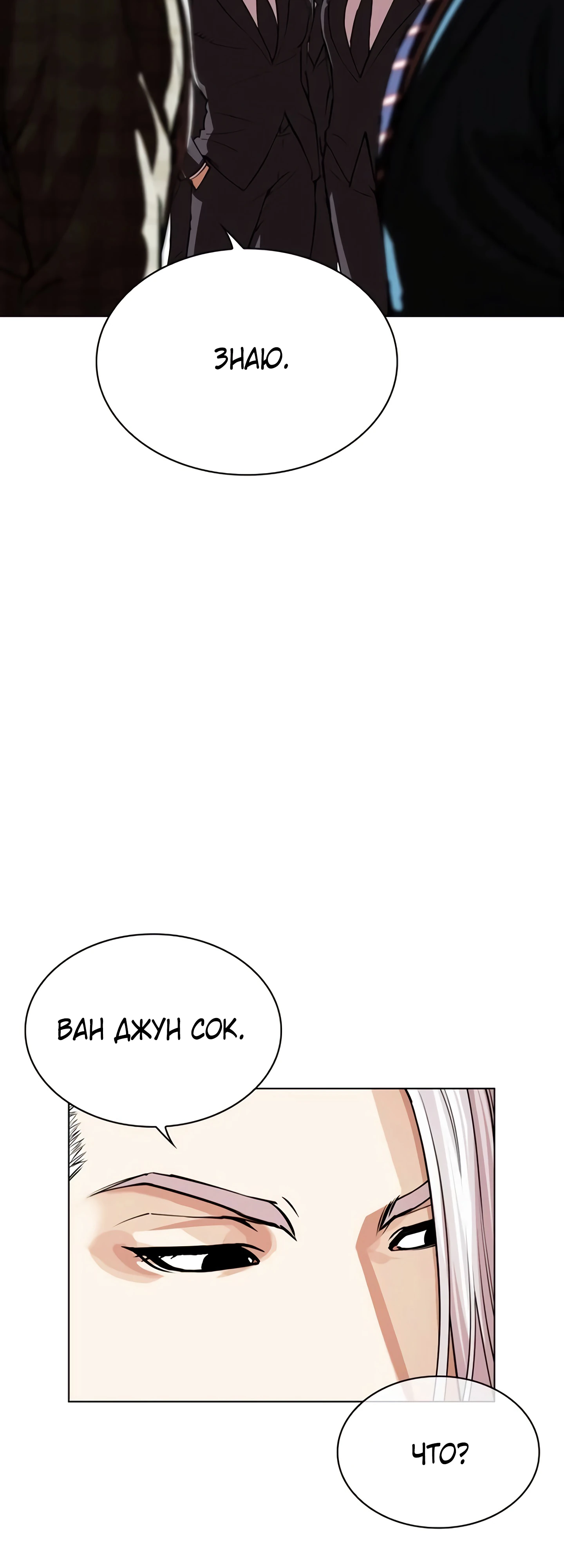 Read Лукизм RU Manga Online