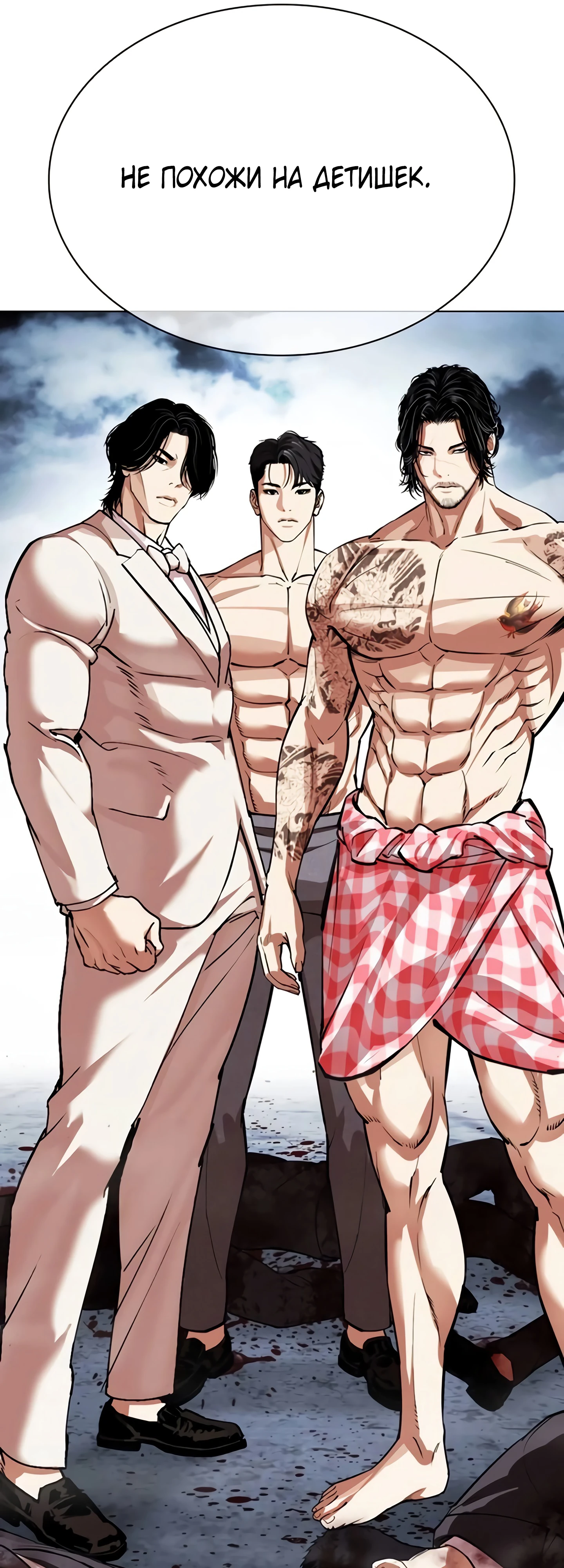 Read Лукизм RU Manga Online