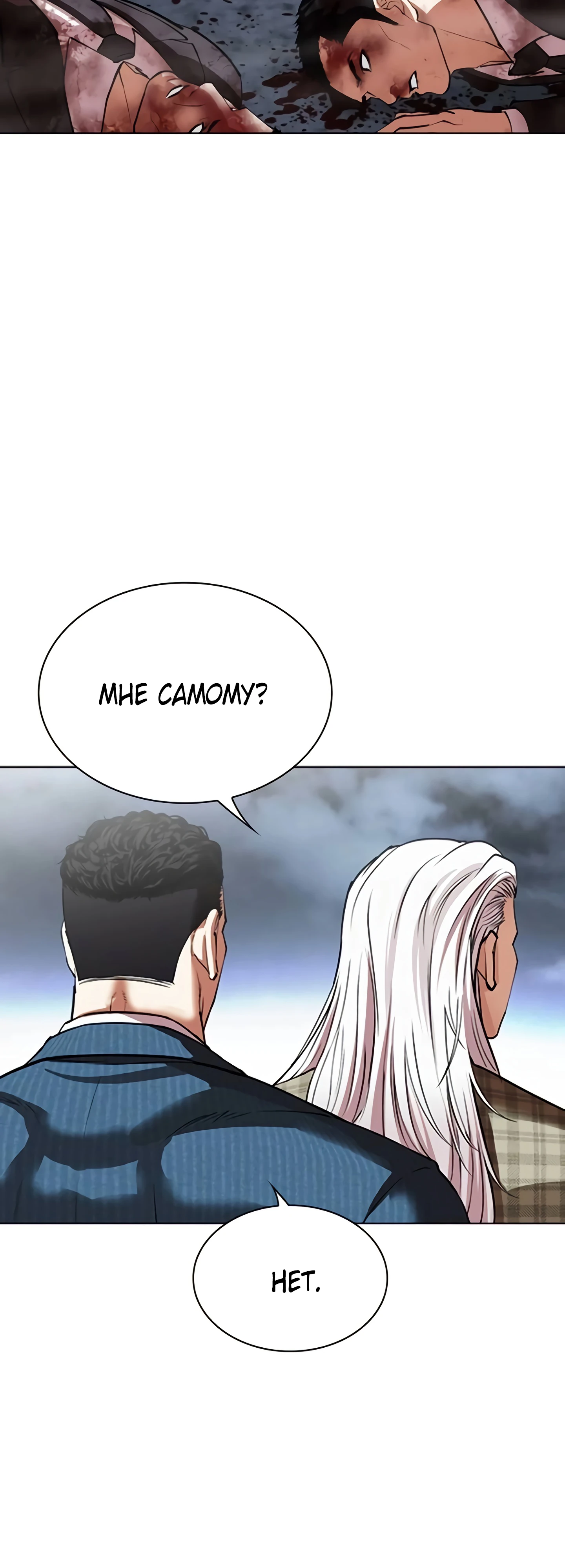 Read Лукизм RU Manga Online