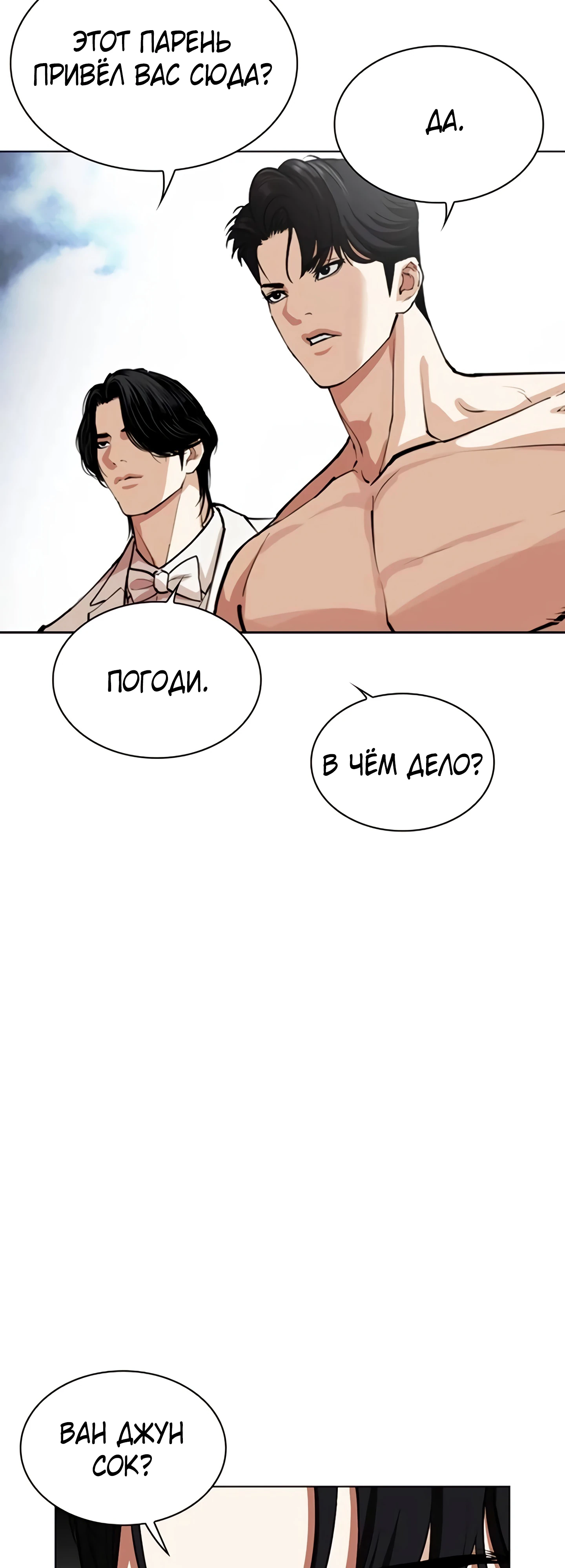Read Лукизм RU Manga Online