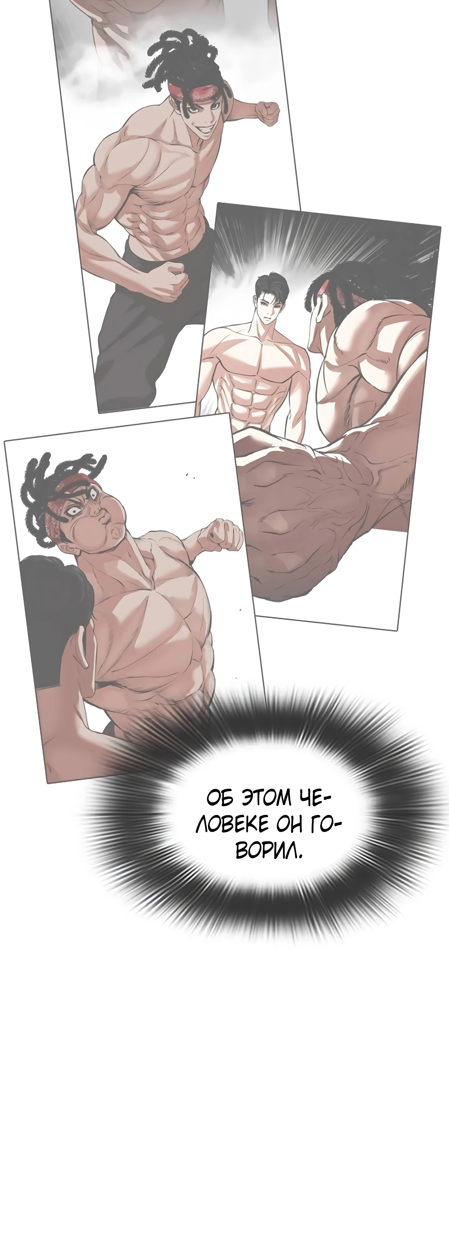 Read Лукизм RU Manga Online