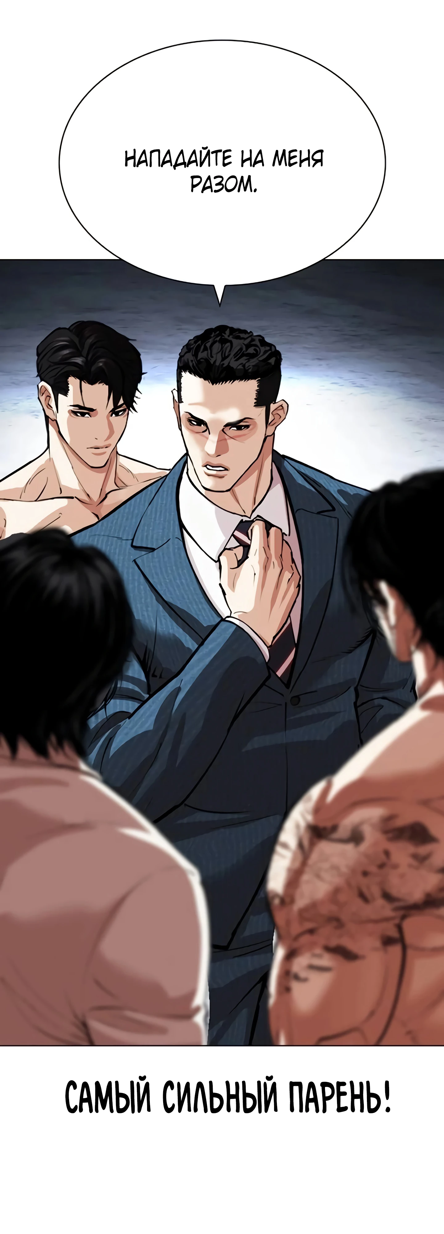 Read Лукизм RU Manga Online