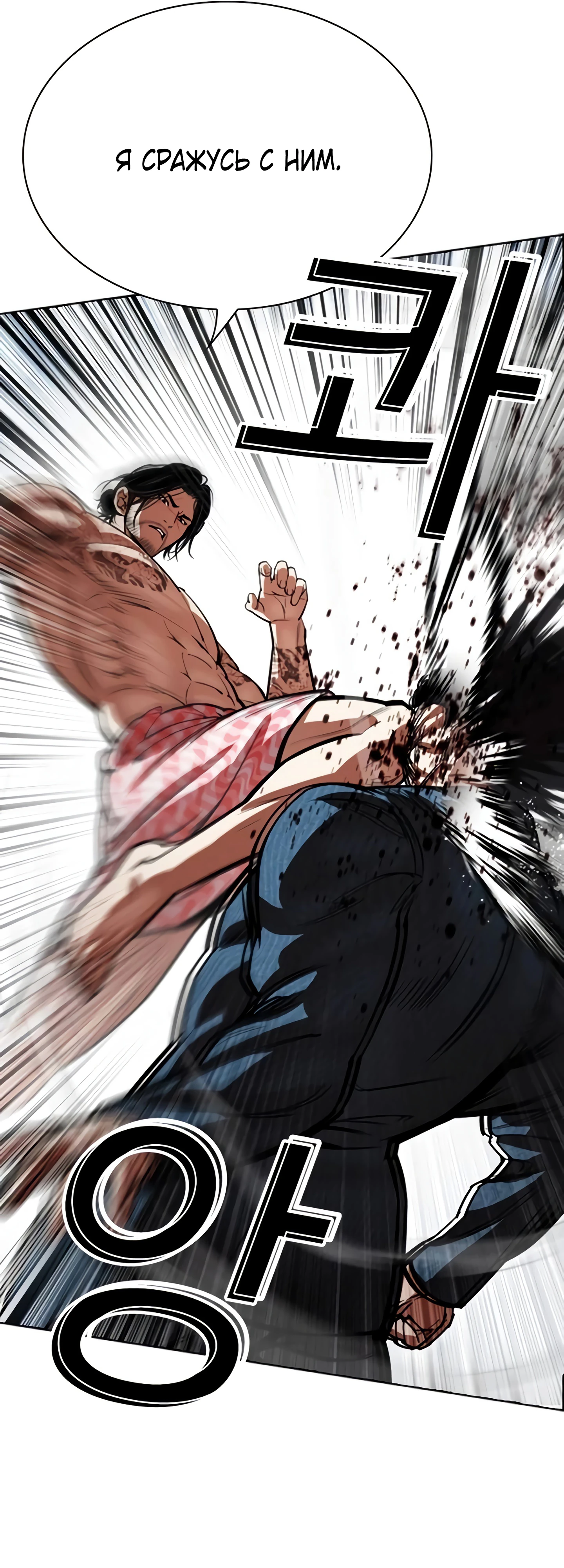Read Лукизм RU Manga Online