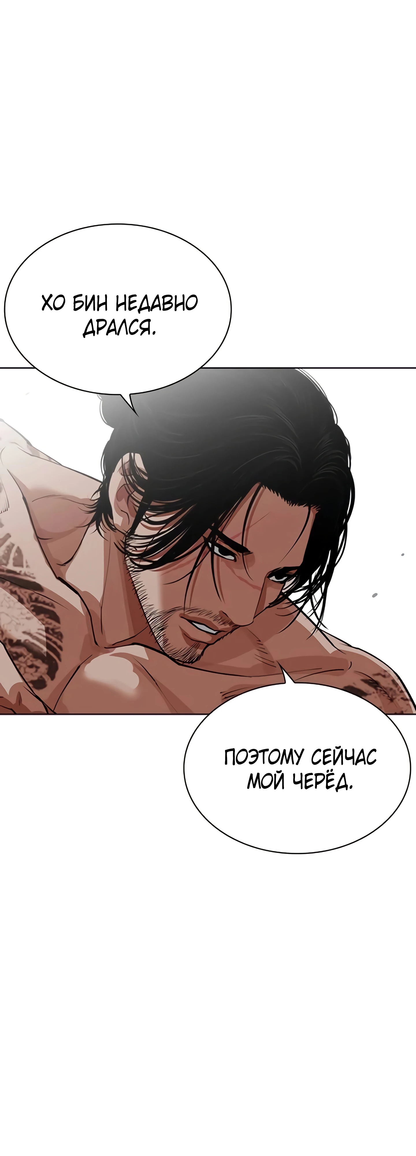 Read Лукизм RU Manga Online