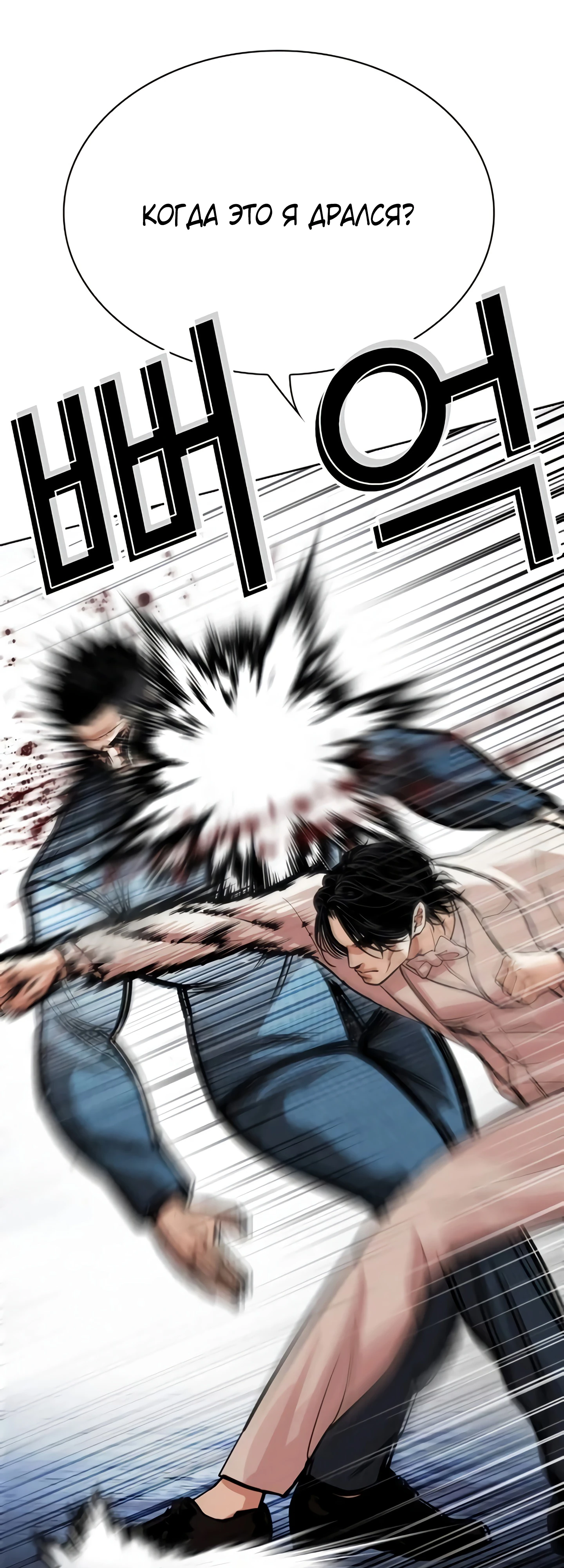 Read Лукизм RU Manga Online