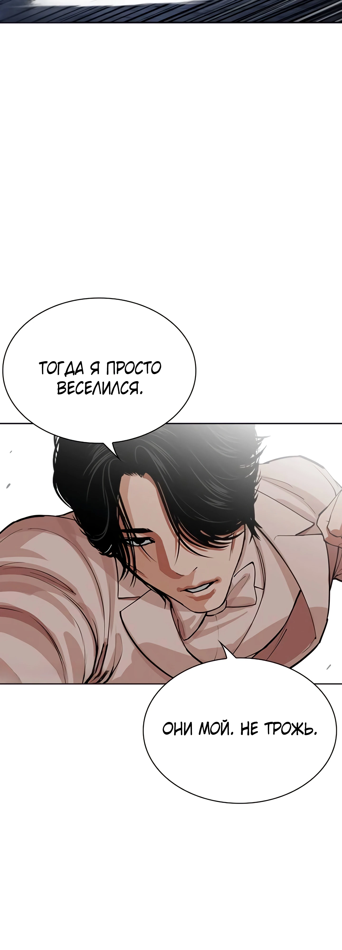 Read Лукизм RU Manga Online