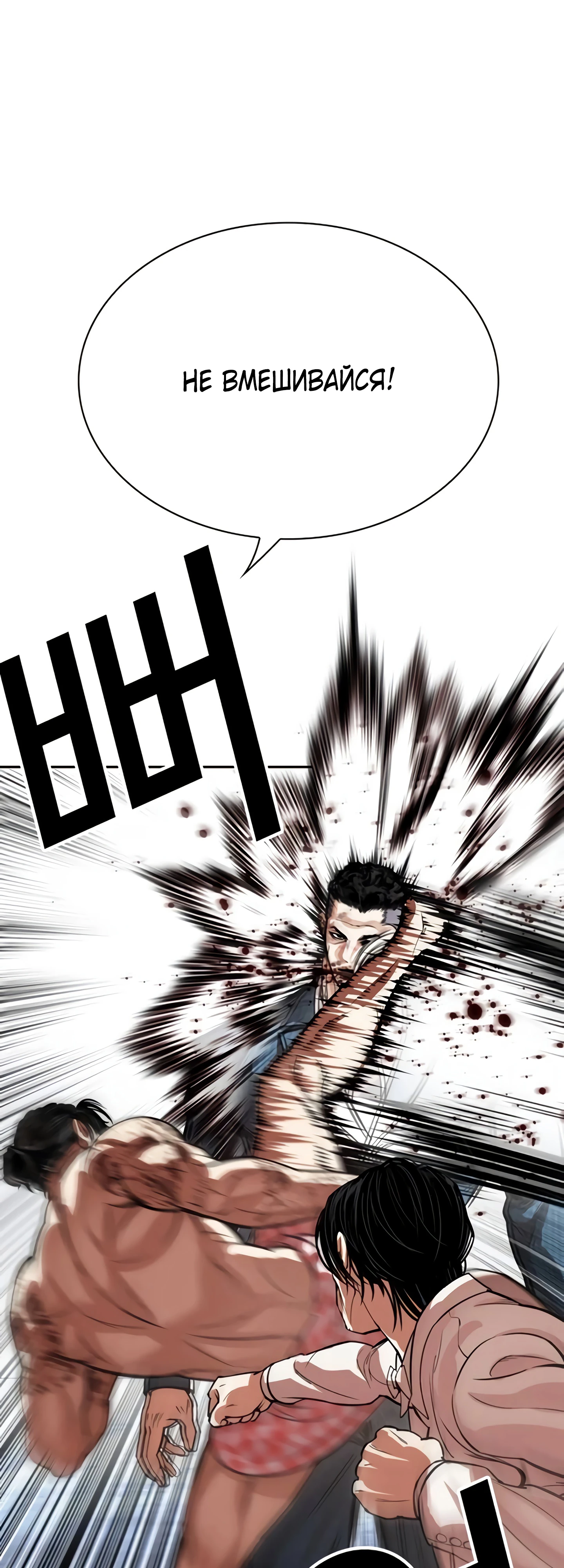 Read Лукизм RU Manga Online