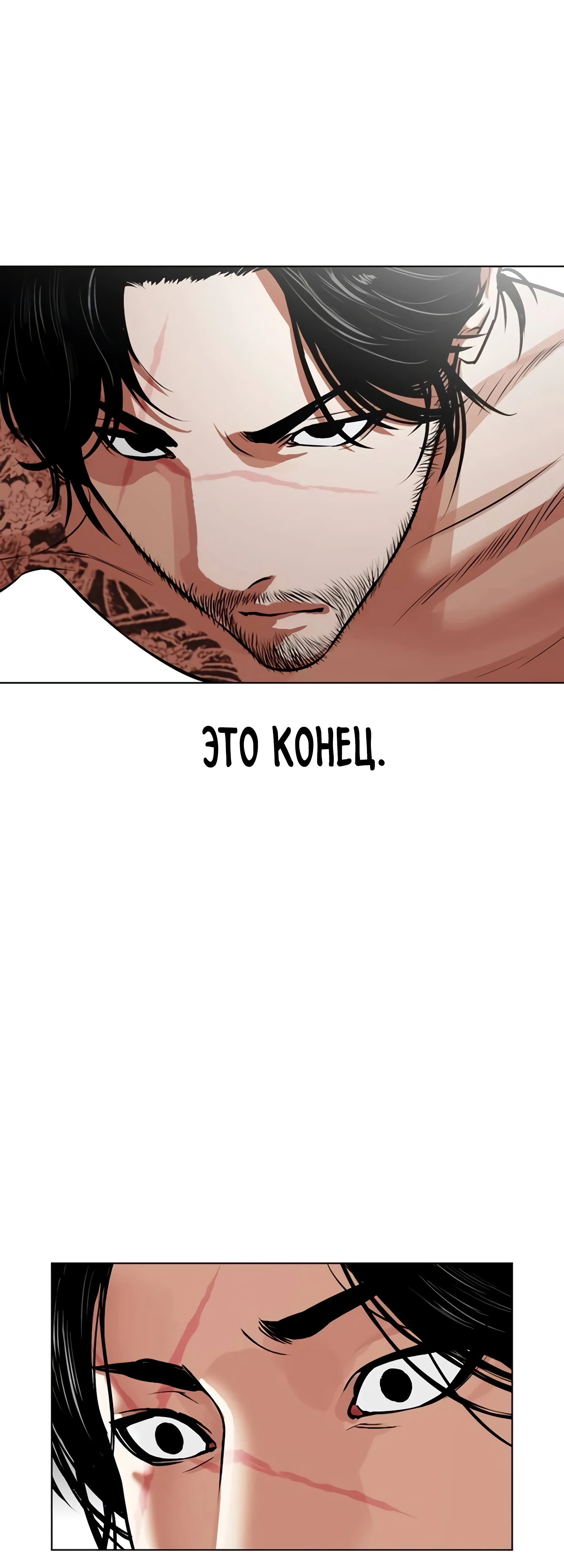 Read Лукизм RU Manga Online