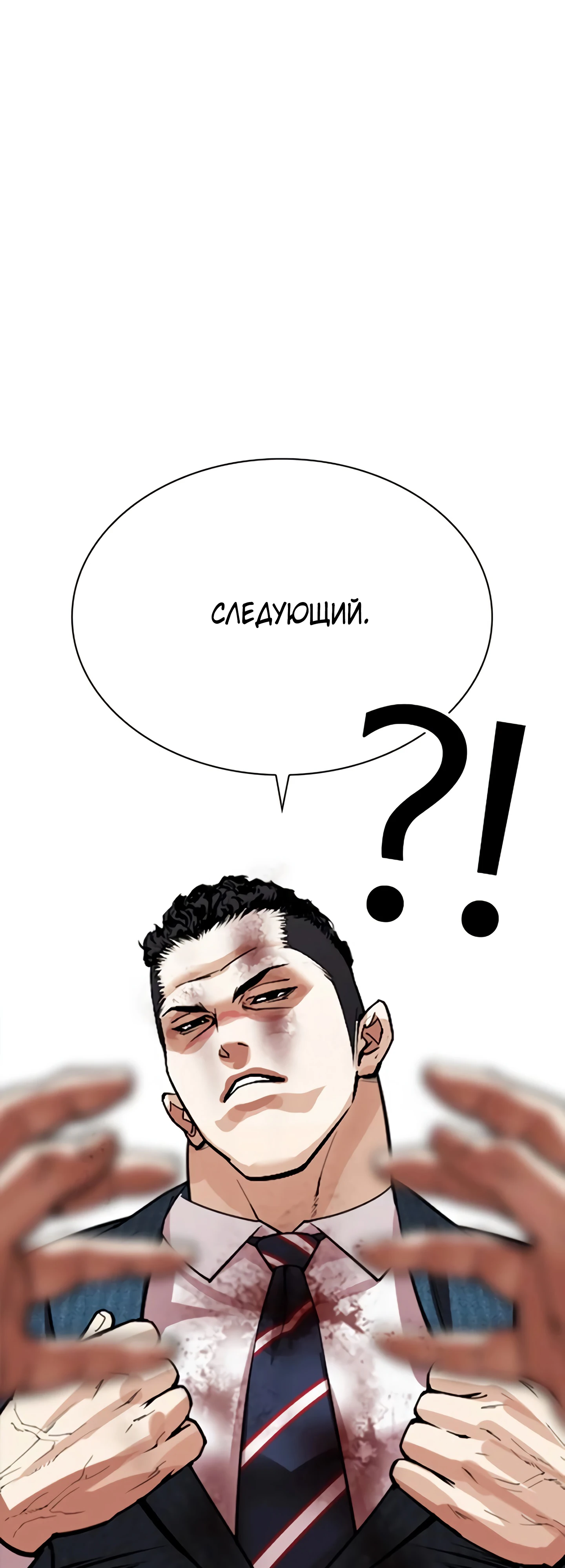 Read Лукизм RU Manga Online