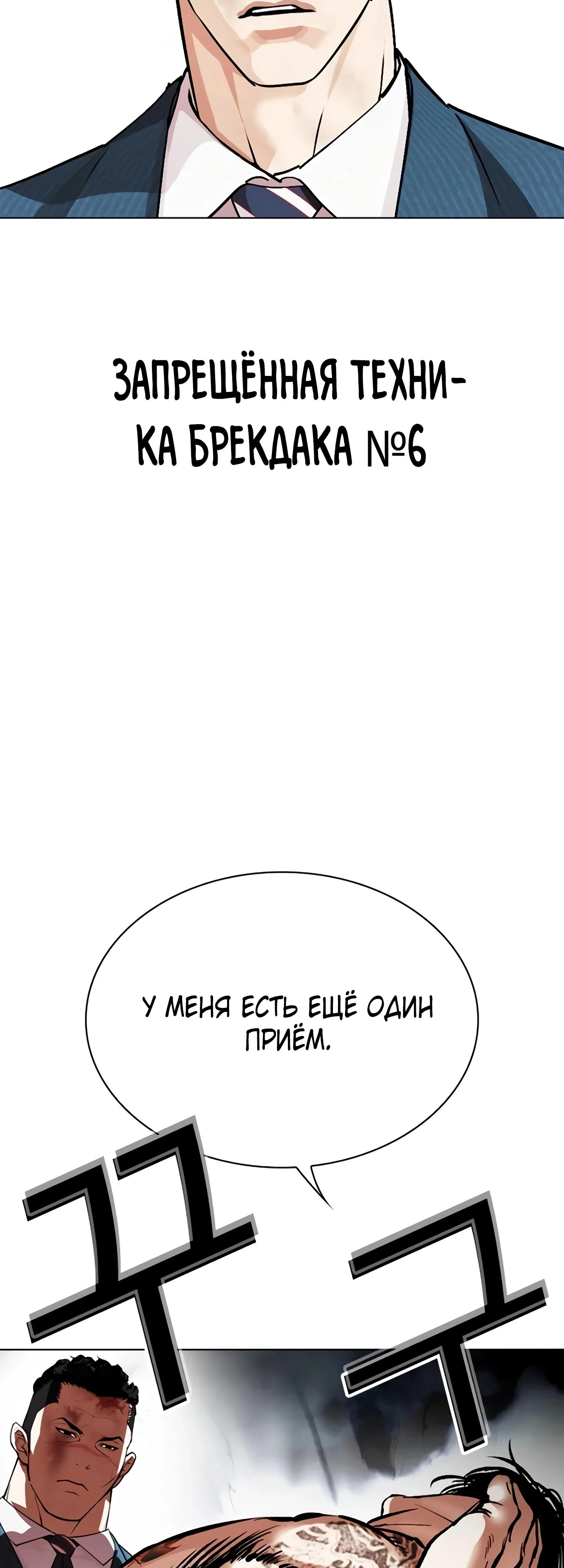 Read Лукизм RU Manga Online