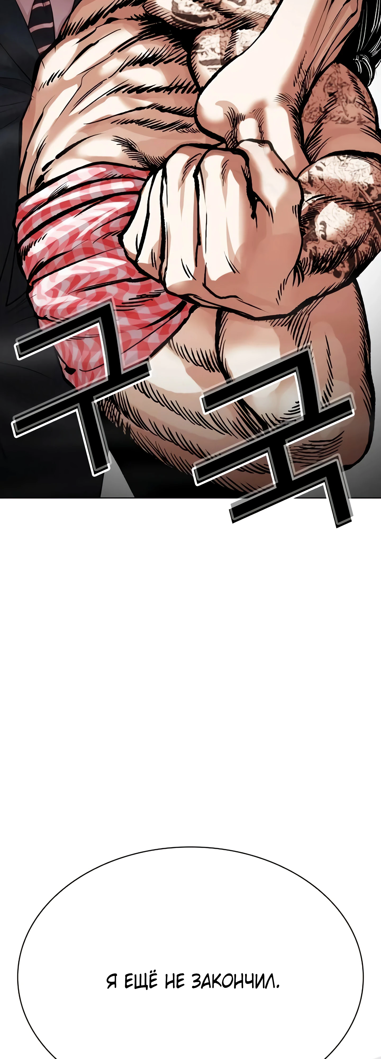 Read Лукизм RU Manga Online