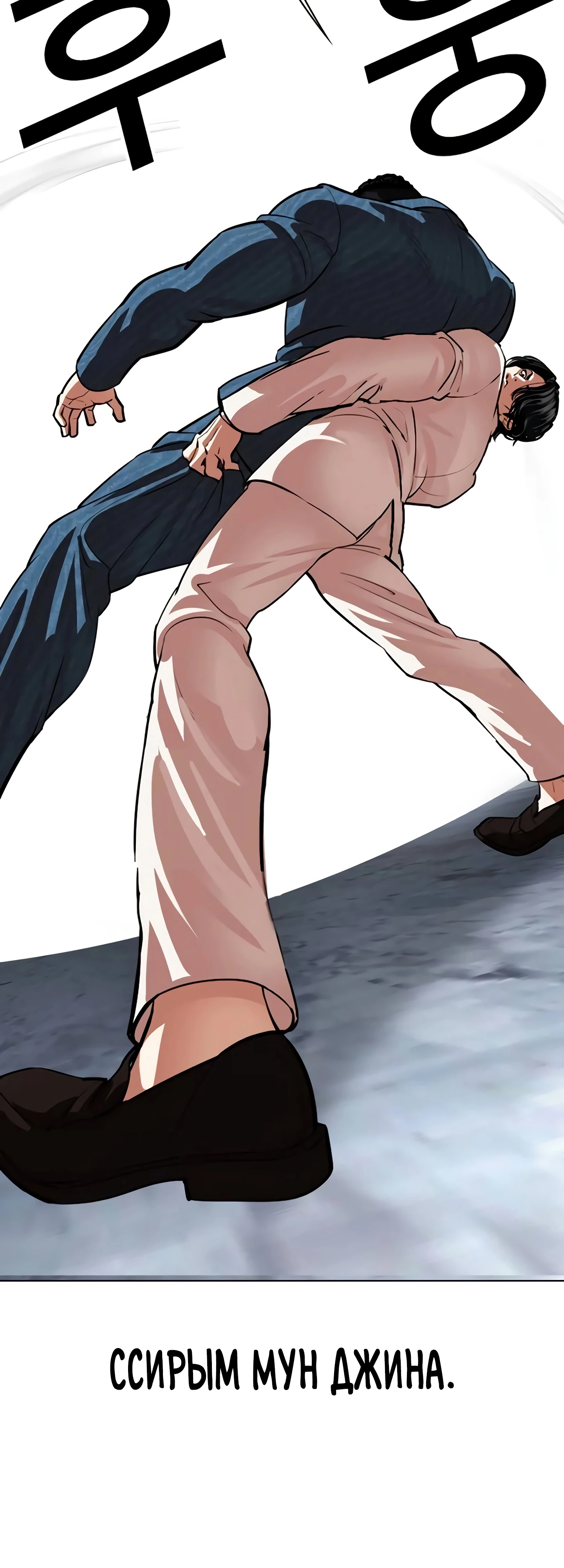 Read Лукизм RU Manga Online