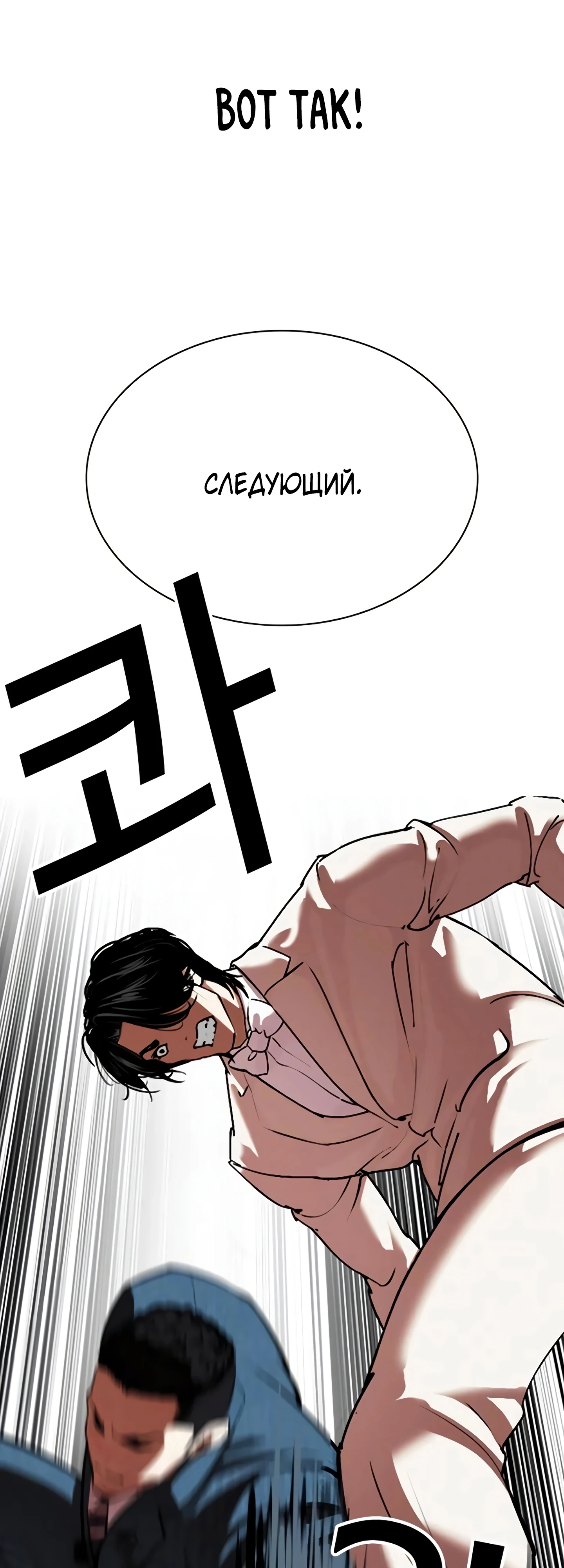 Read Лукизм RU Manga Online