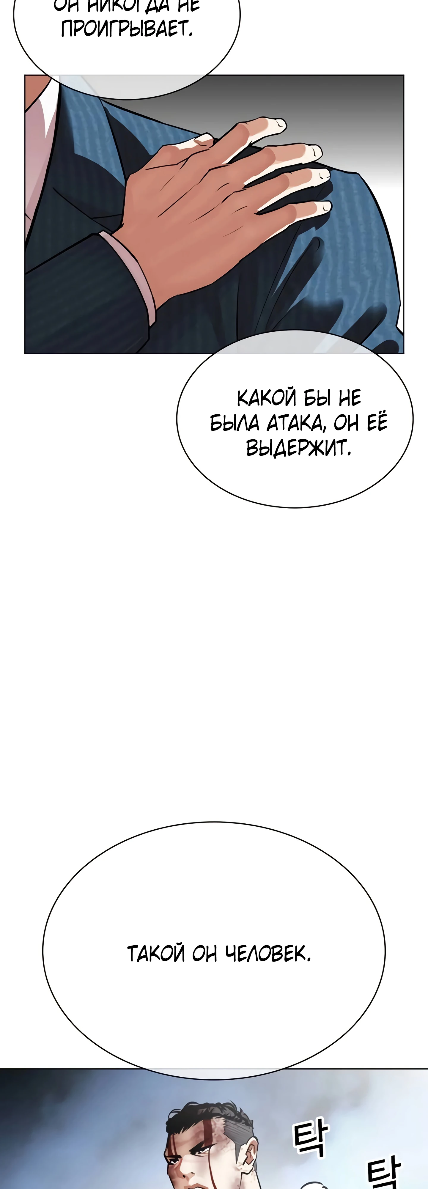Read Лукизм RU Manga Online
