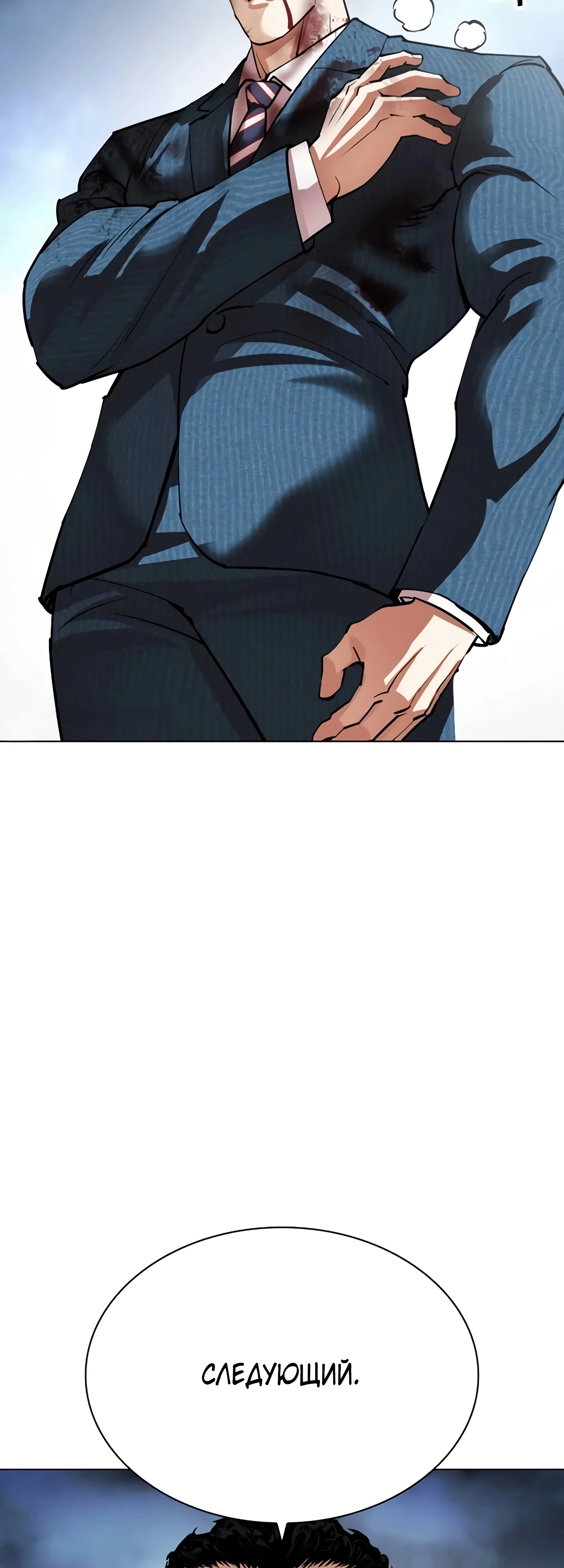 Read Лукизм RU Manga Online