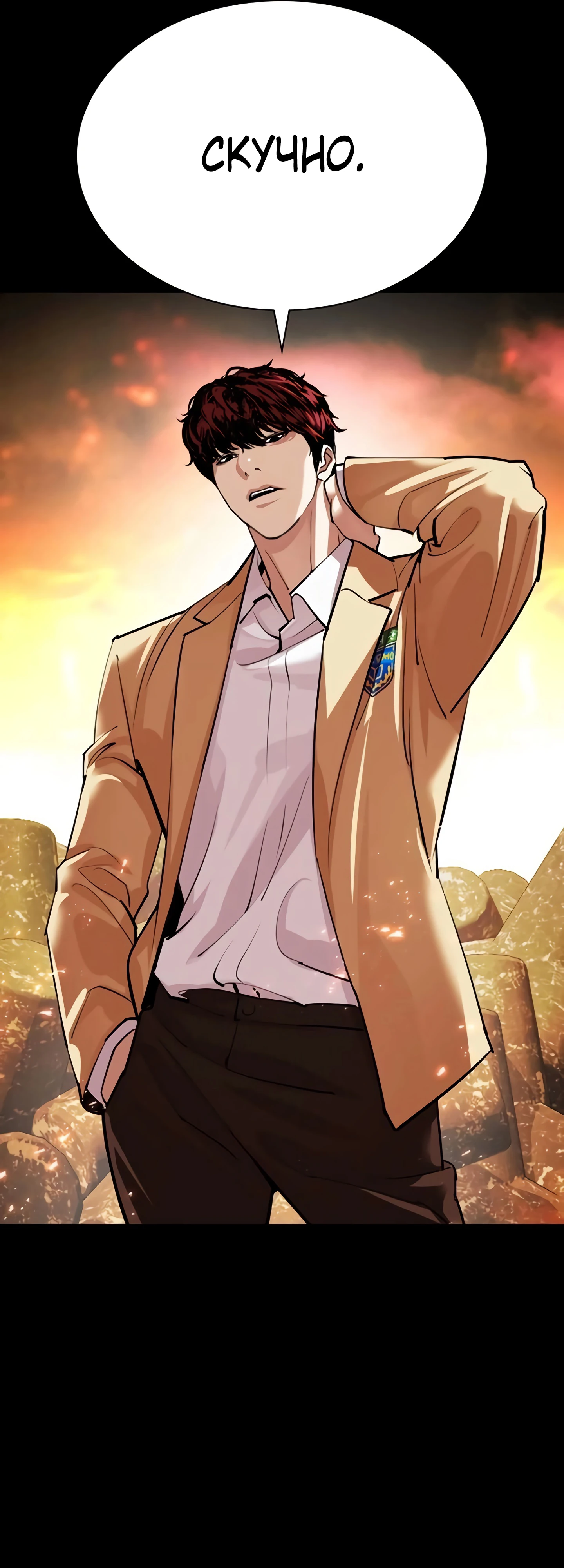 Read Лукизм RU Manga Online
