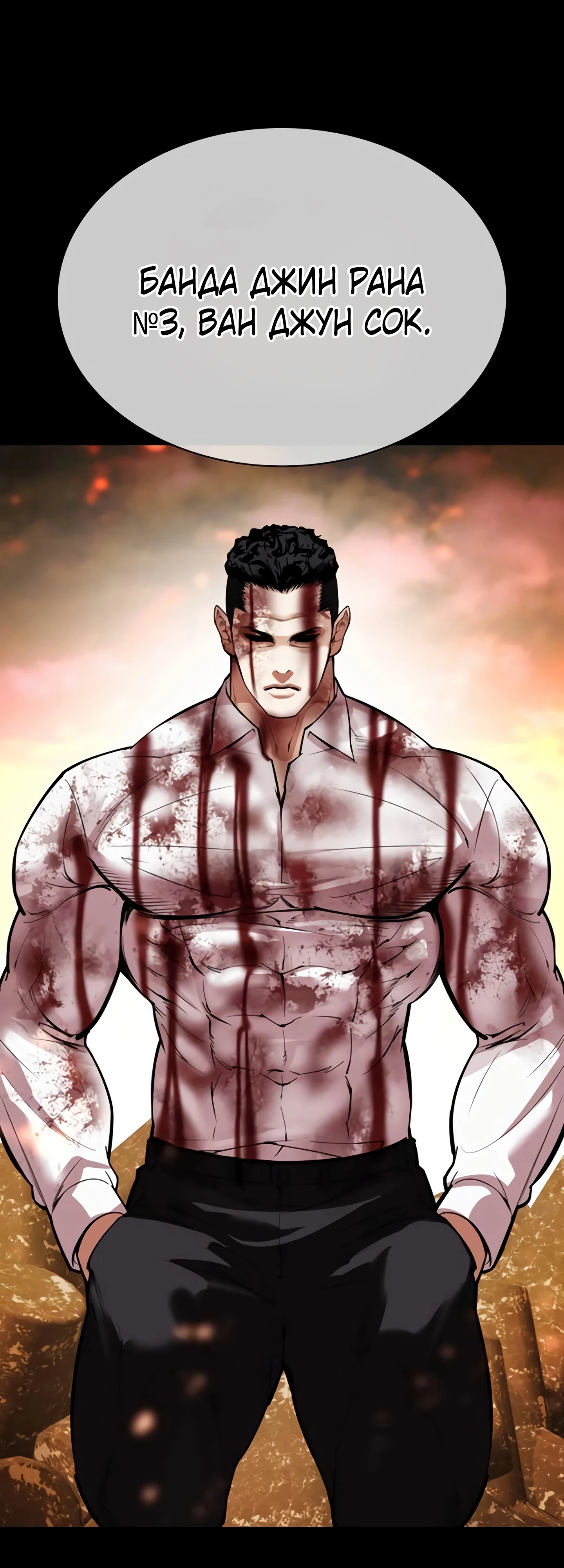 Read Лукизм RU Manga Online