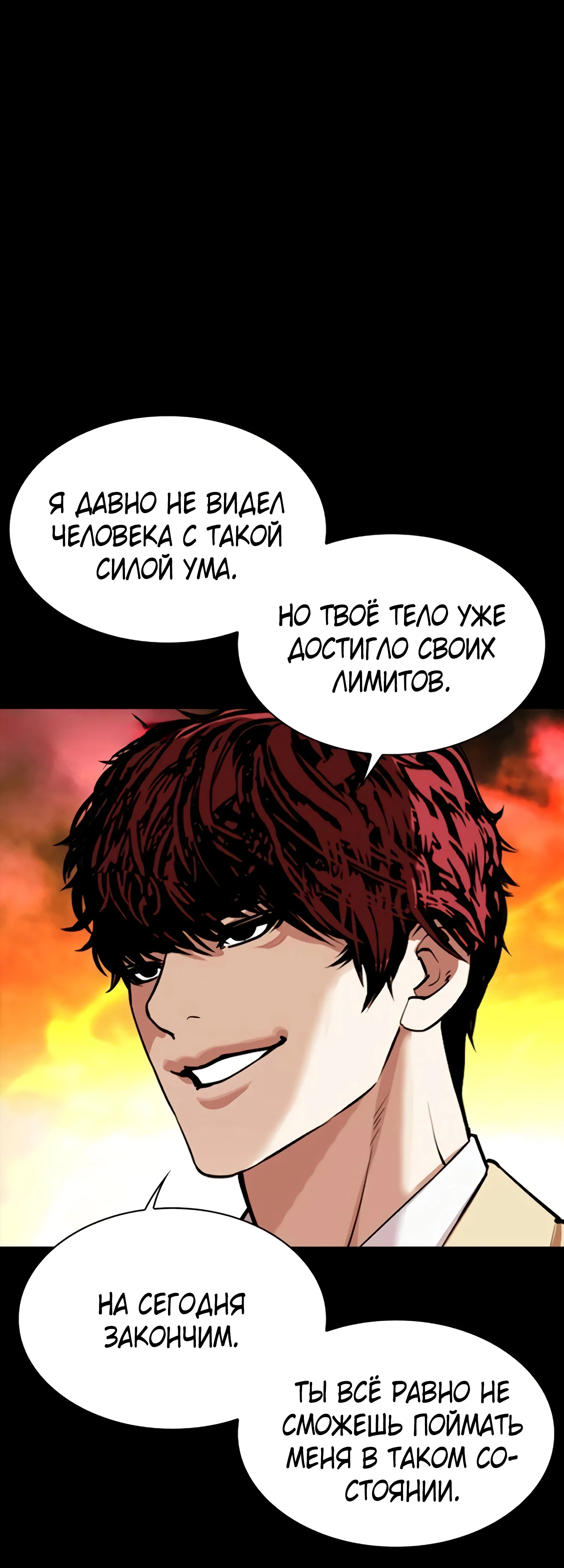 Read Лукизм RU Manga Online